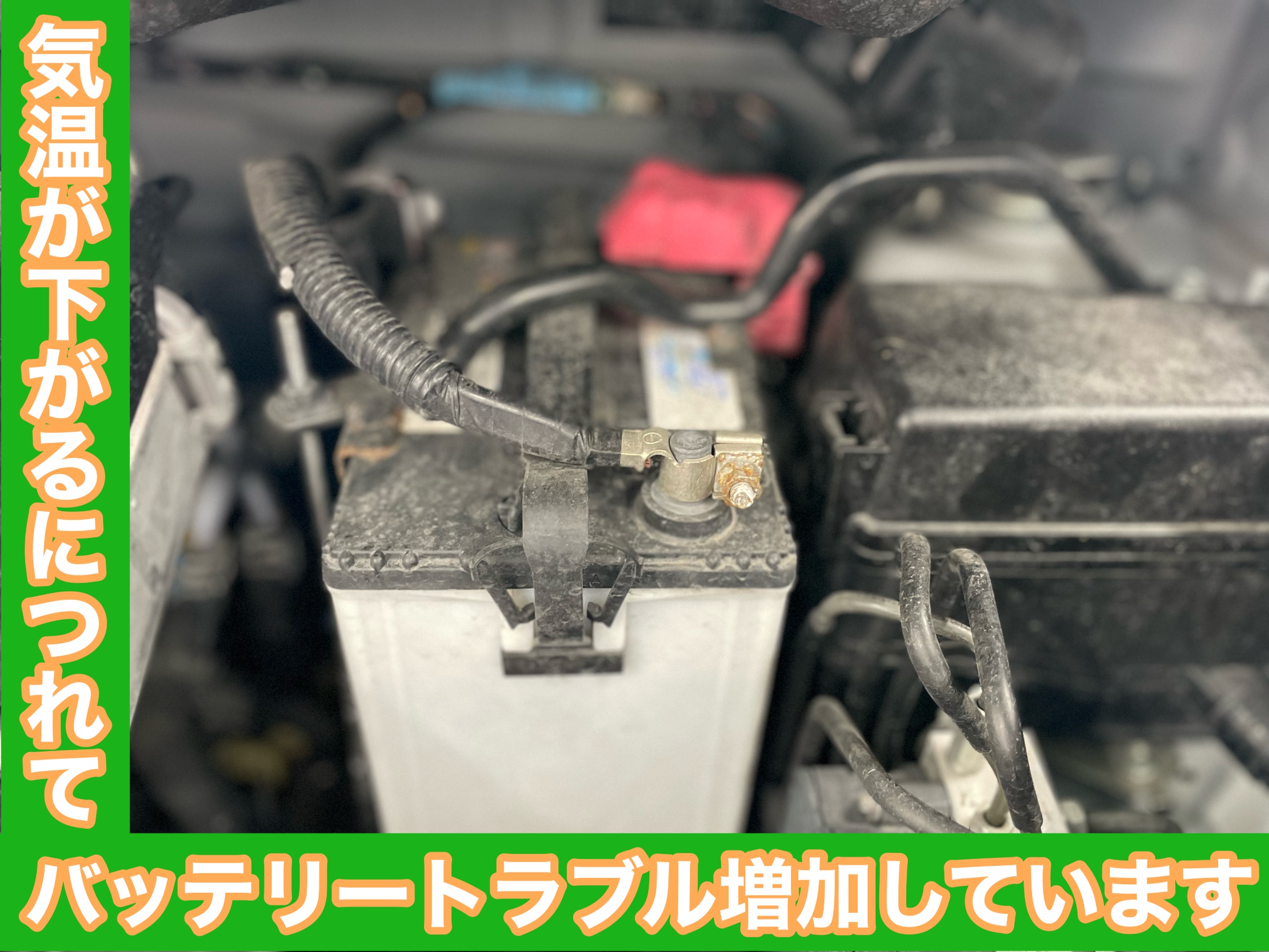 タイヤ館加古川 ダイハツ タントカスタム LA600S　バッテリー交換