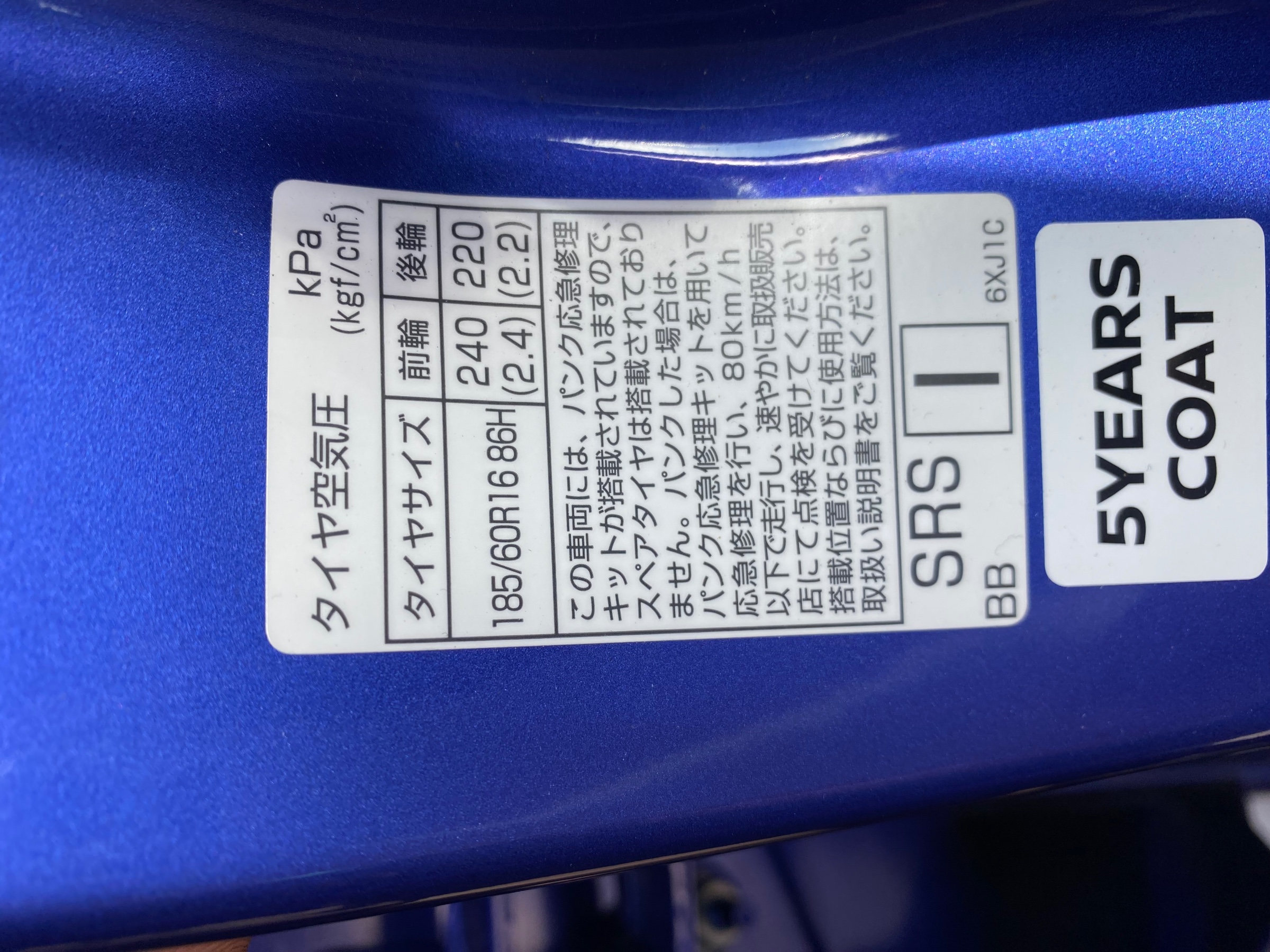 NISSAN E13型 ノート 愛車の冬支度のお手伝い〜ブリヂストン