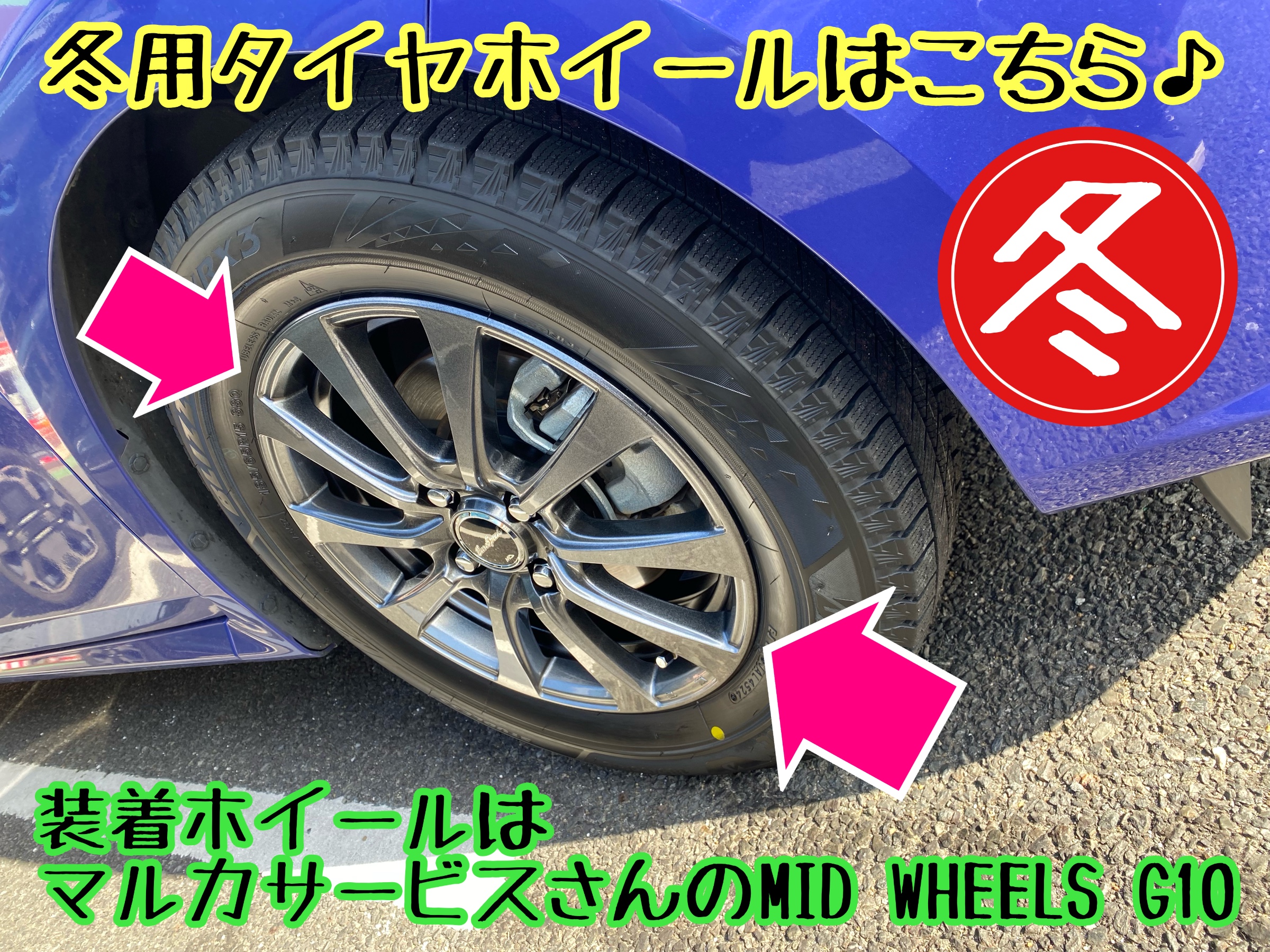 　　ブリヂストン　タイヤ館下松　タイヤ交換　アルミホイール　オイル交換　バッテリー交換　ワイパー交換　エアコンフィルター交換　アライメント調整　国産車　輸入車　下松市　周南市　徳山　柳井　熊毛　光　玖珂　周東