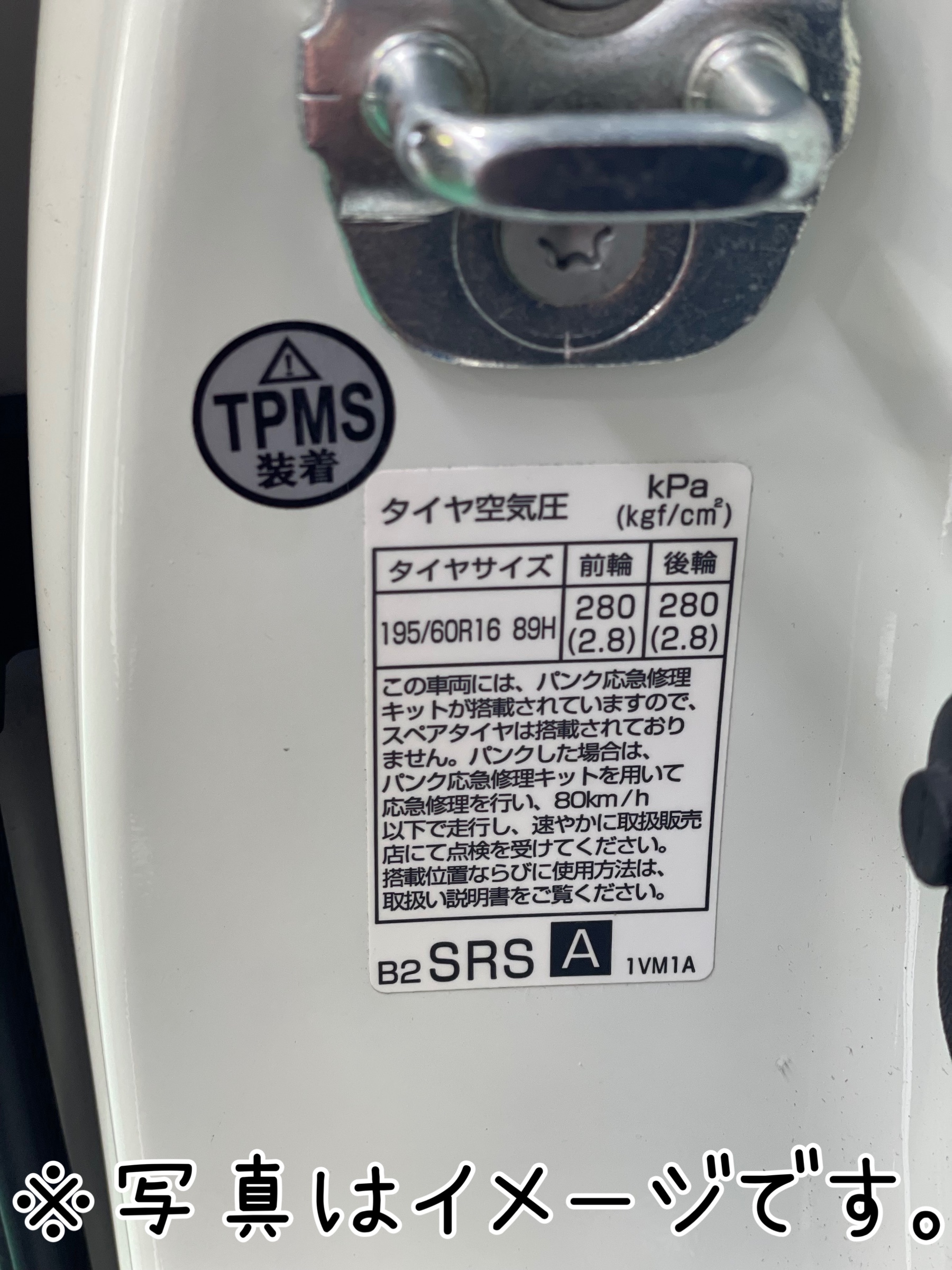 タイヤ館加古川 タイヤ空気圧モニタリングシステムTPMS