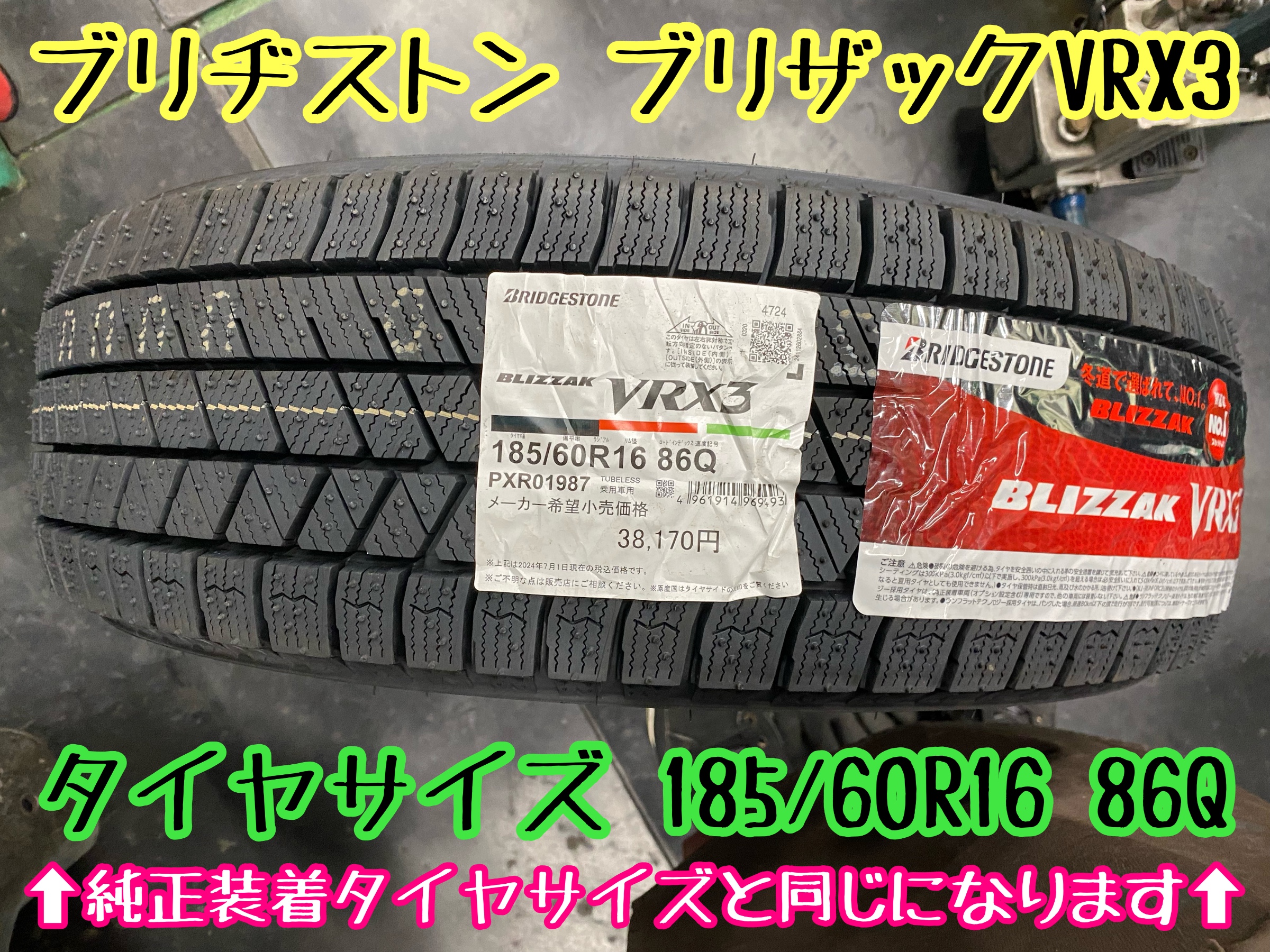 　　ブリヂストン　タイヤ館下松　タイヤ交換　アルミホイール　オイル交換　バッテリー交換　ワイパー交換　エアコンフィルター交換　アライメント調整　国産車　輸入車　下松市　周南市　徳山　柳井　熊毛　光　玖珂　周東