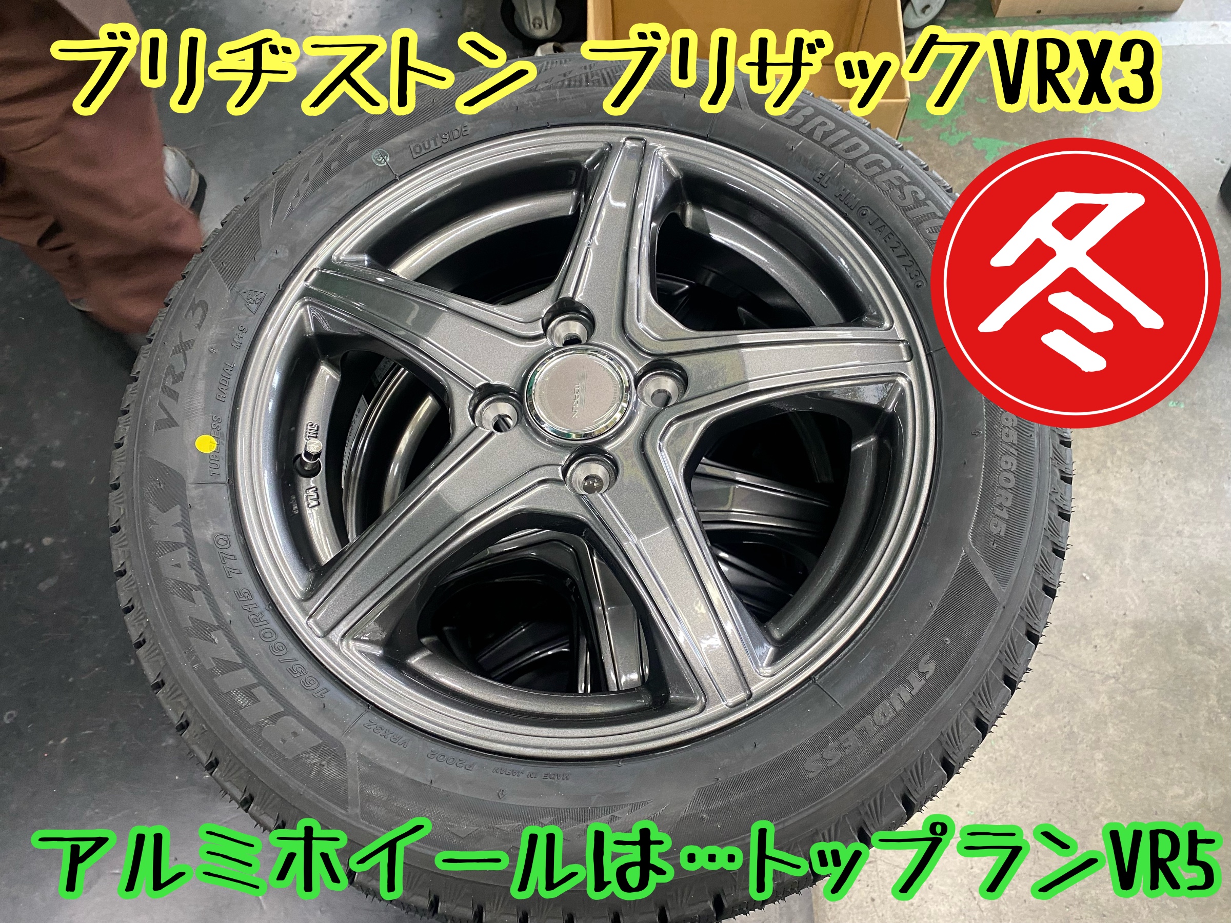 　　ブリヂストン　タイヤ館下松　タイヤ交換　アルミホイール　オイル交換　バッテリー交換　ワイパー交換　エアコンフィルター交換　アライメント調整　国産車　輸入車　下松市　周南市　徳山　柳井　熊毛　光　玖珂　周東