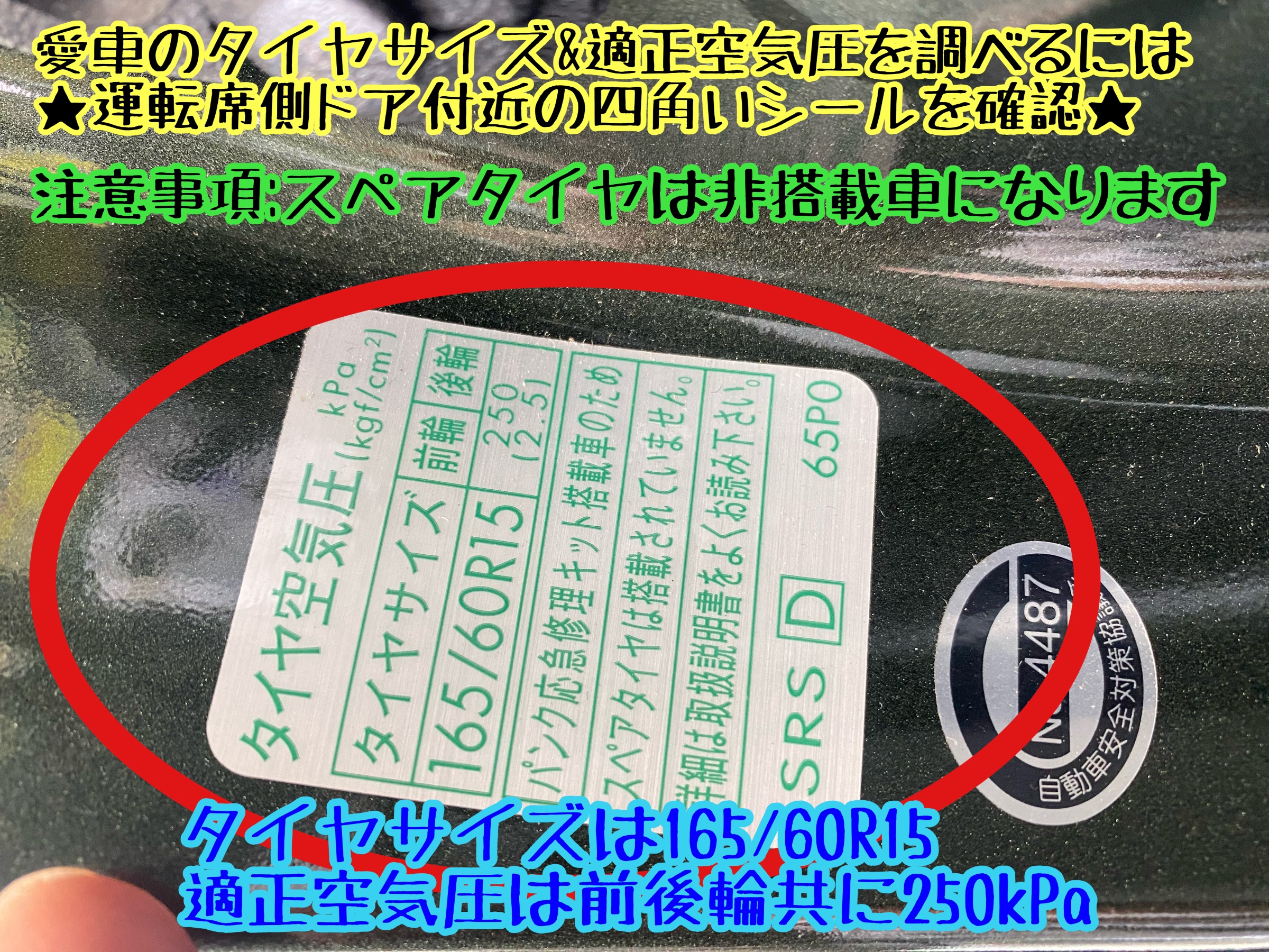 　　ブリヂストン　タイヤ館下松　タイヤ交換　アルミホイール　オイル交換　バッテリー交換　ワイパー交換　エアコンフィルター交換　アライメント調整　国産車　輸入車　下松市　周南市　徳山　柳井　熊毛　光　玖珂　周東