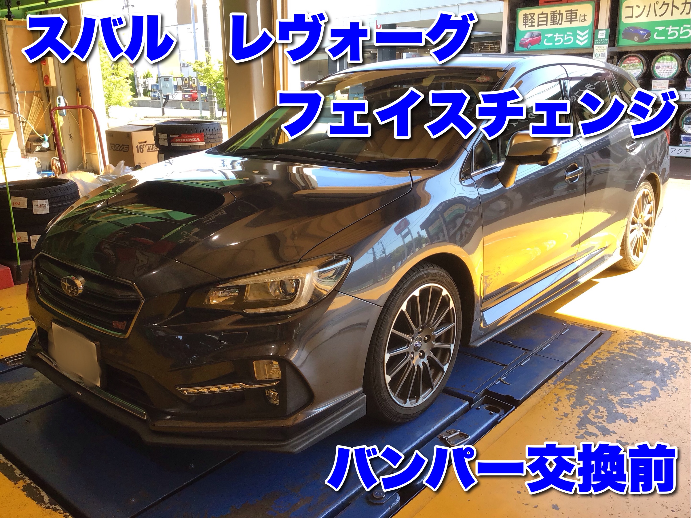 直接渡し限定！スバル レヴォーグ フロントバンパー 中古 - メルカリ