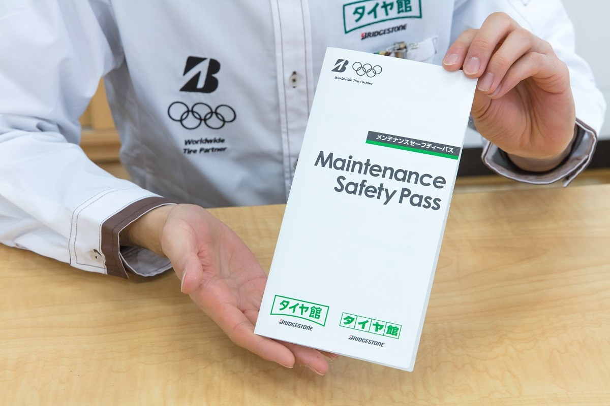 コクピット・タイヤ館アプリ