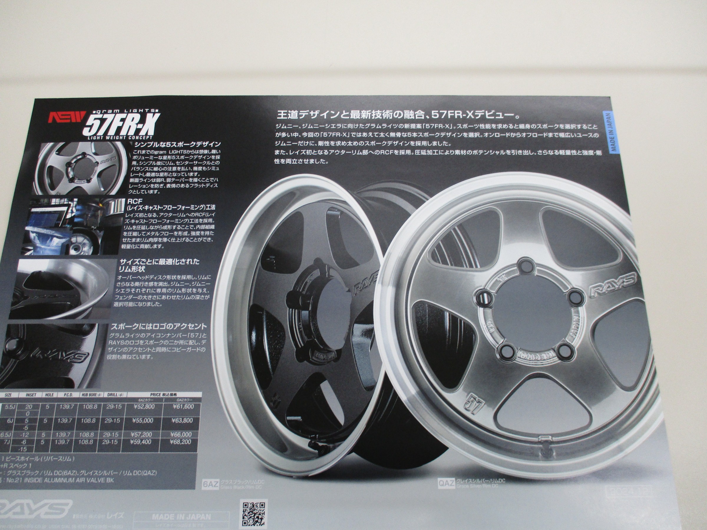 TNT ジムニー　ホイール　1 JB74 JIMNY SIERRA】静岡市 ジムニーシエラ RAYS 18インチ