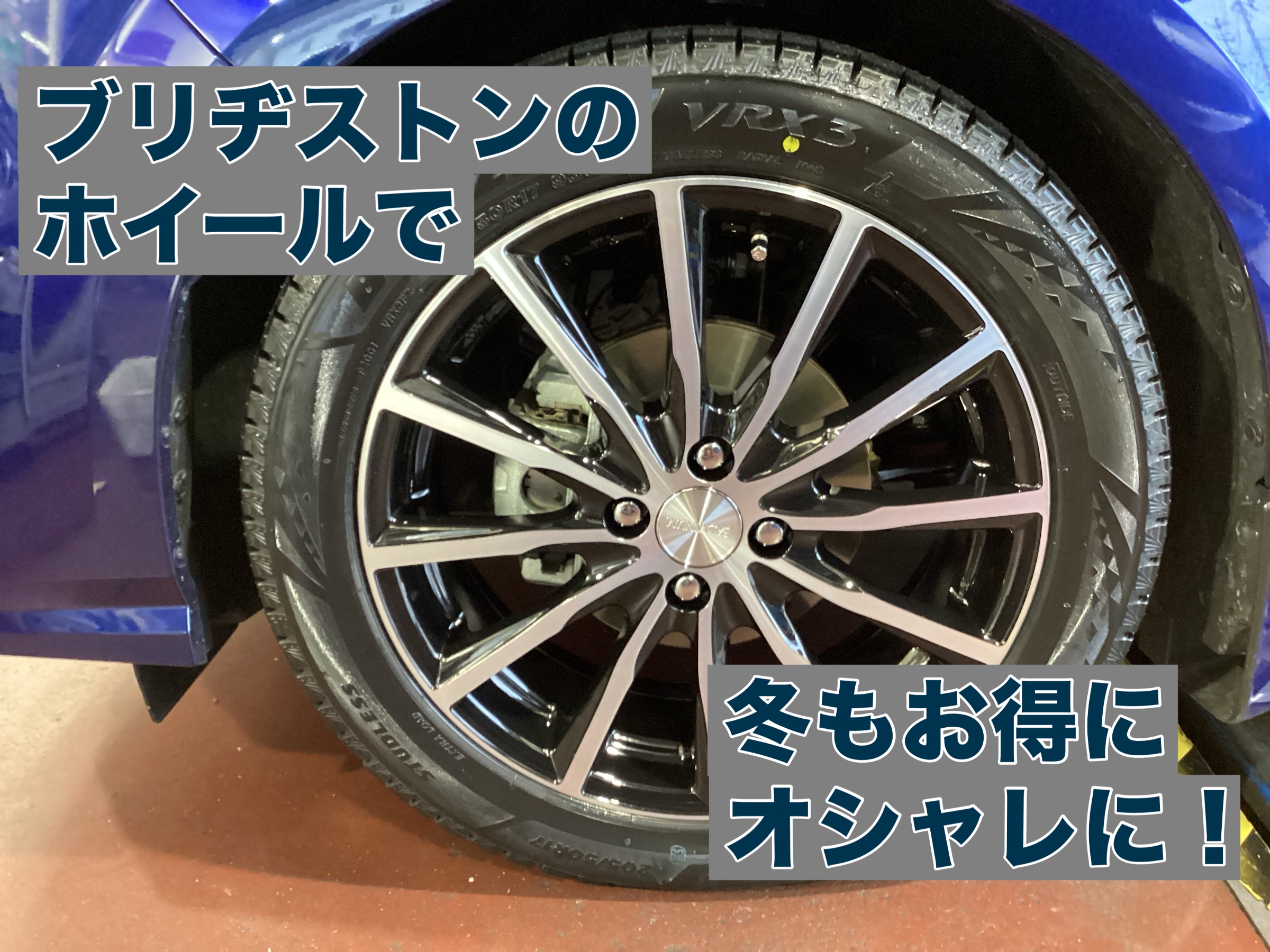 205/45R17 MINI ホイール BRIDGESTONE VRX3 4本