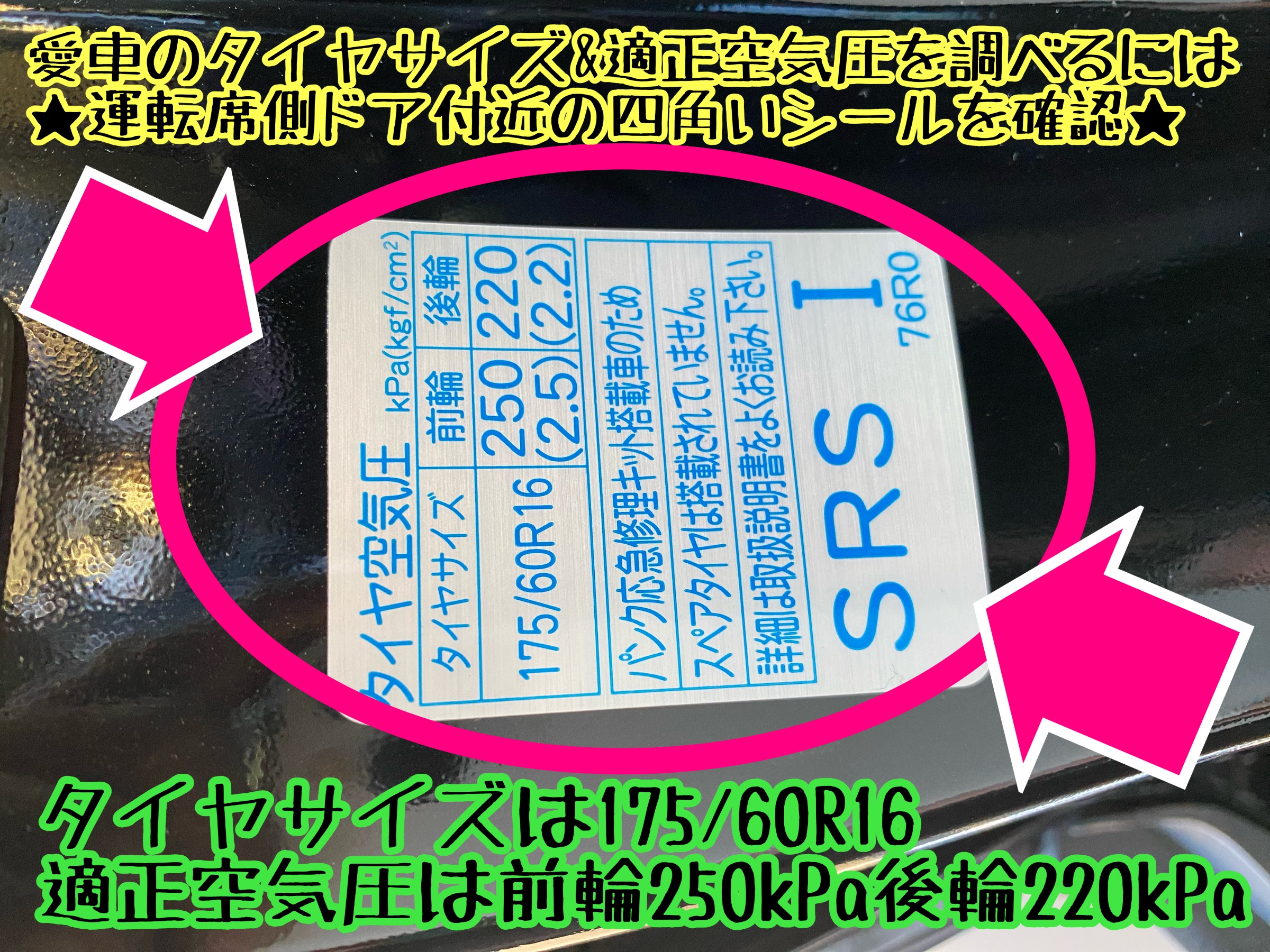　　ブリヂストン　タイヤ館下松　タイヤ交換　アルミホイール　オイル交換　バッテリー交換　ワイパー交換　エアコンフィルター交換　アライメント調整　国産車　輸入車　下松市　周南市　徳山　柳井　熊毛　光　玖珂　周東