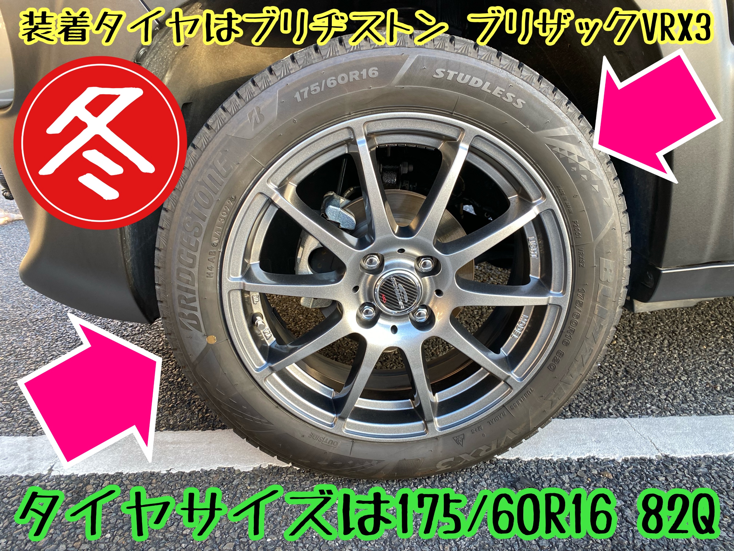 　　ブリヂストン　タイヤ館下松　タイヤ交換　アルミホイール　オイル交換　バッテリー交換　ワイパー交換　エアコンフィルター交換　アライメント調整　国産車　輸入車　下松市　周南市　徳山　柳井　熊毛　光　玖珂　周東