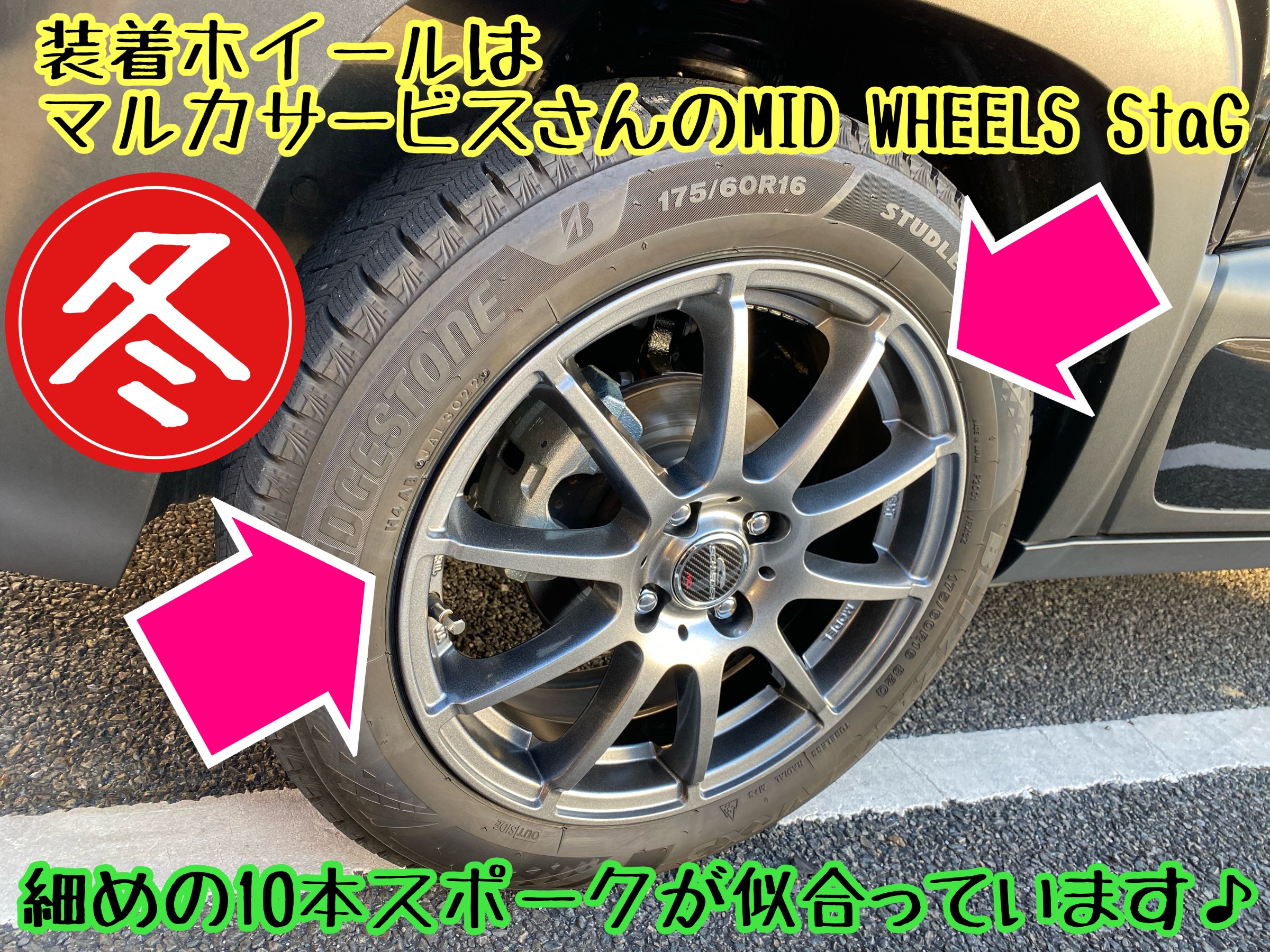 　　ブリヂストン　タイヤ館下松　タイヤ交換　アルミホイール　オイル交換　バッテリー交換　ワイパー交換　エアコンフィルター交換　アライメント調整　国産車　輸入車　下松市　周南市　徳山　柳井　熊毛　光　玖珂　周東