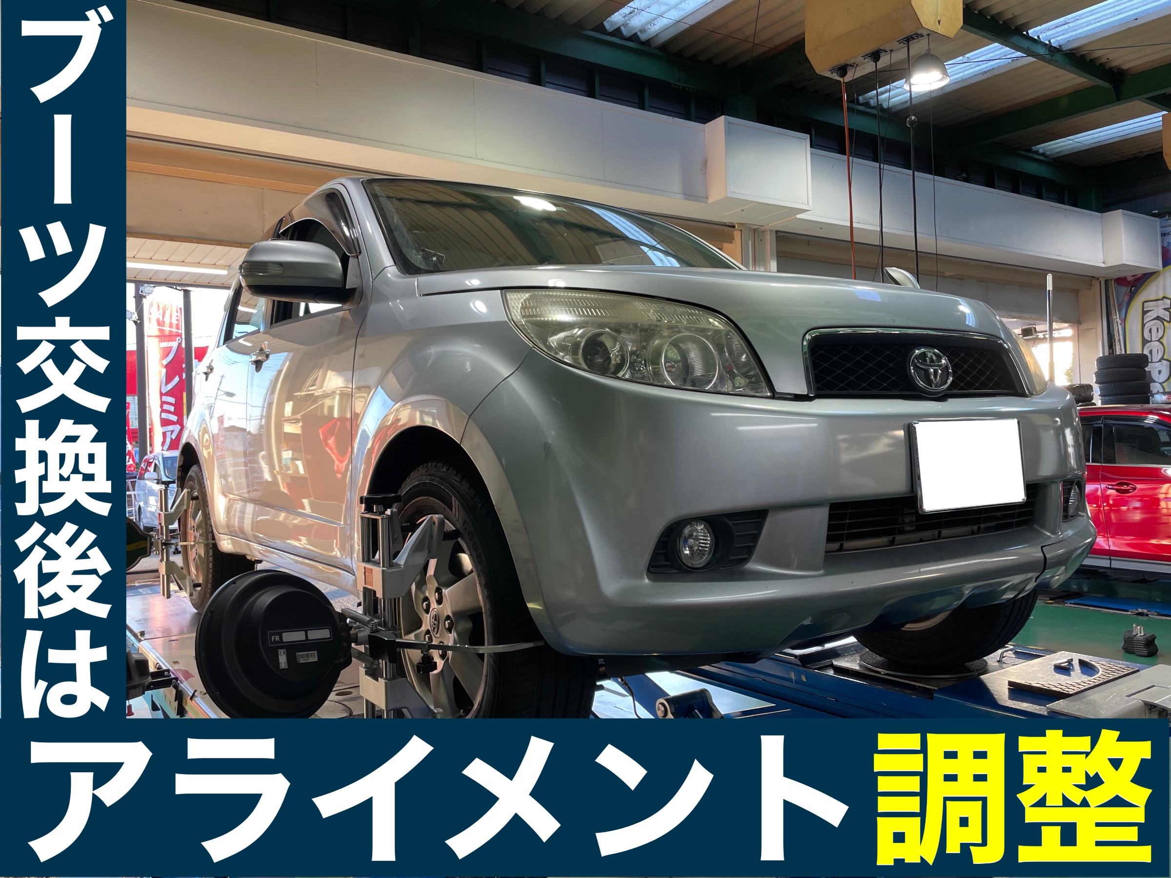 タイヤ館加古川 トヨタ ラッシュ J200E　アライメント調整