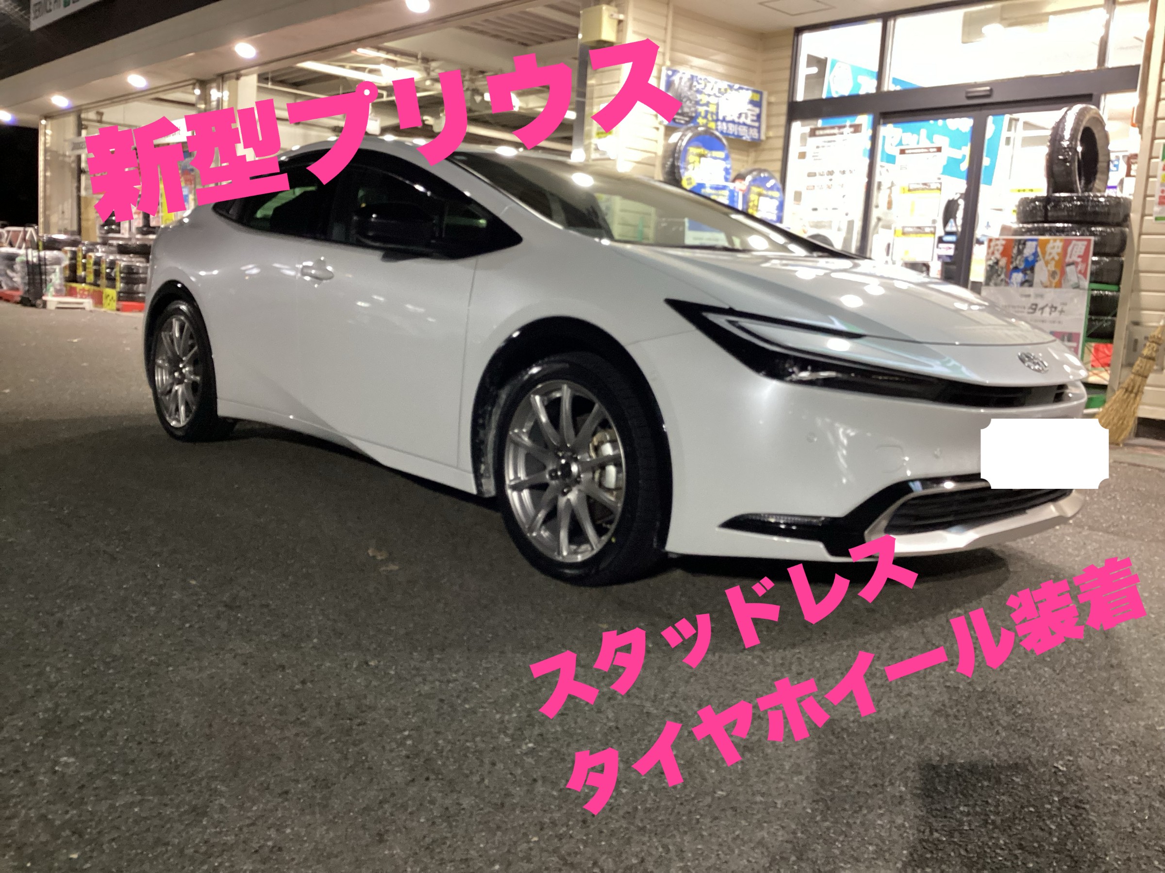新型プリウス/19ｲﾝﾁスタッドレスタイヤホイールセット | 店舗おススメ