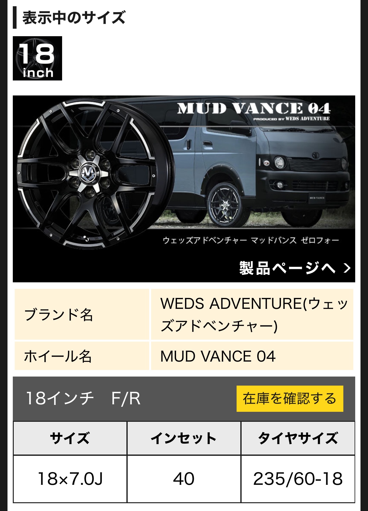 ウェッズHPのマッチングページをスクリーンショットしました