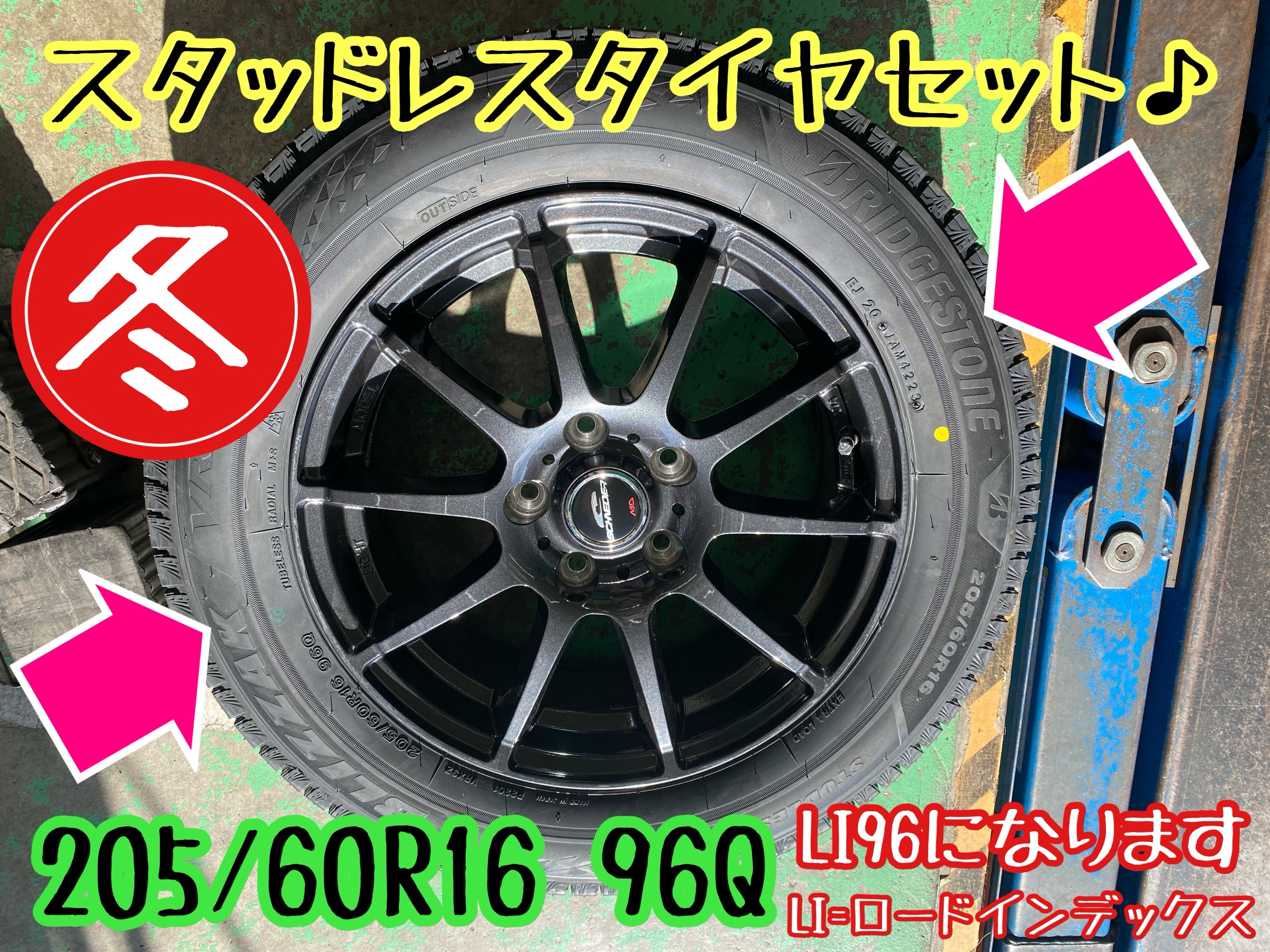 　　ブリヂストン　タイヤ館下松　タイヤ交換　アルミホイール　オイル交換　バッテリー交換　ワイパー交換　エアコンフィルター交換　アライメント調整　国産車　輸入車　下松市　周南市　徳山　柳井　熊毛　光　玖珂　周東