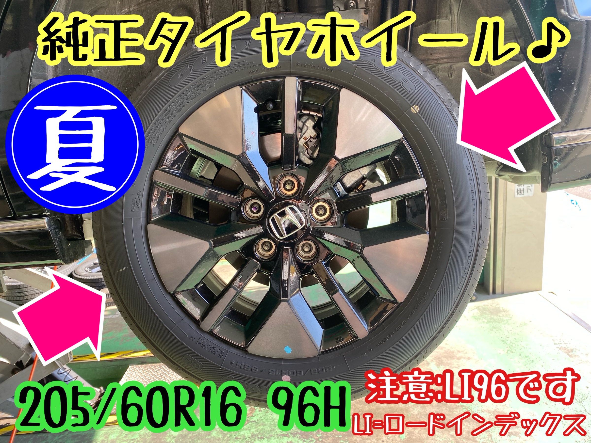 　　ブリヂストン　タイヤ館下松　タイヤ交換　アルミホイール　オイル交換　バッテリー交換　ワイパー交換　エアコンフィルター交換　アライメント調整　国産車　輸入車　下松市　周南市　徳山　柳井　熊毛　光　玖珂　周東