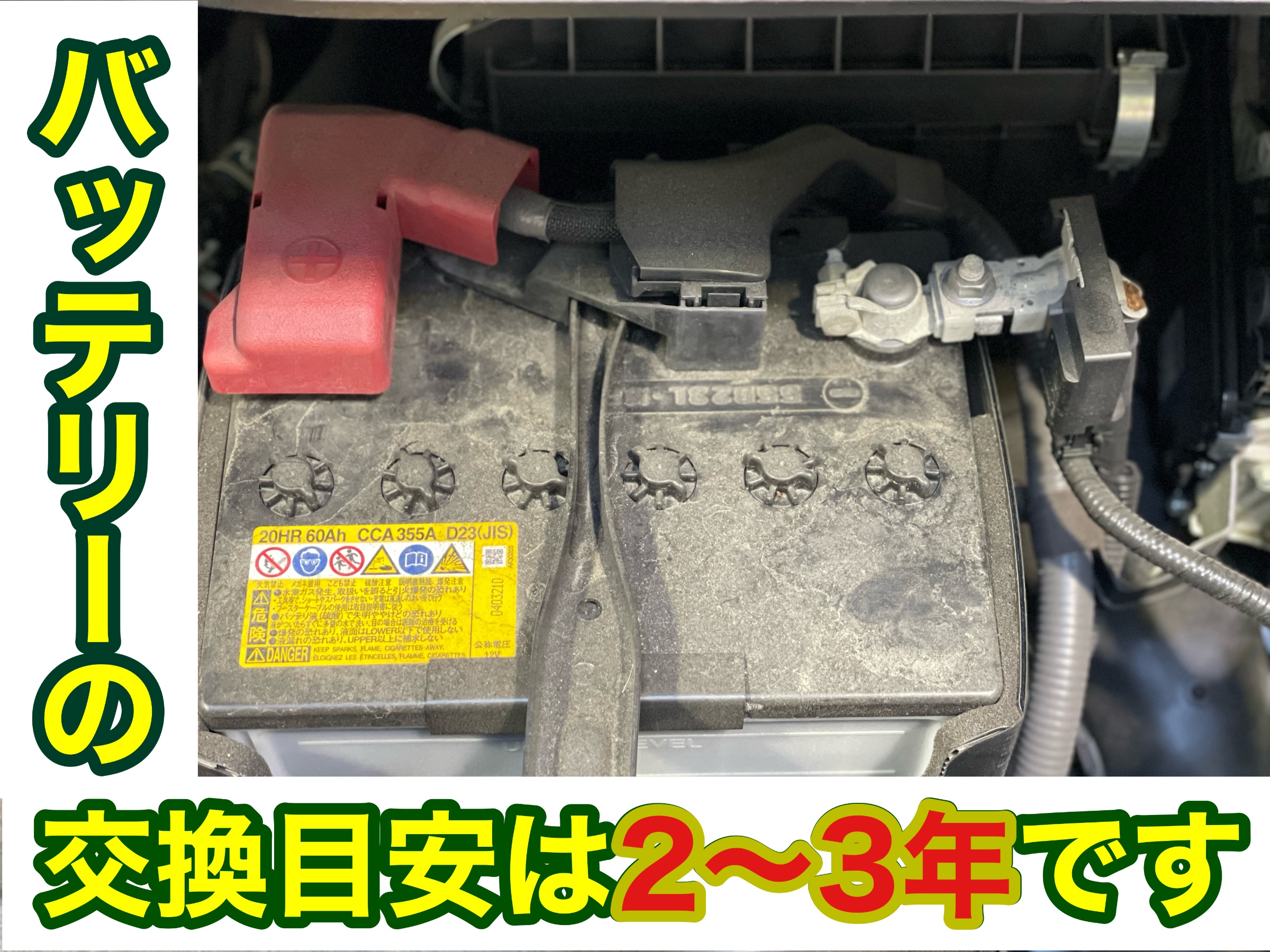 タイヤ館加古川 トヨタ アルファード AGH30W　バッテリー交換