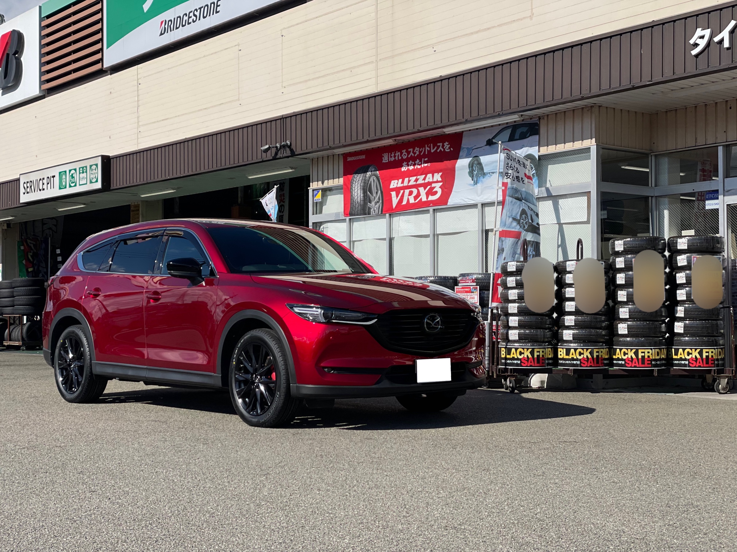 タイヤ館加古川 次回店舗おススメ情報