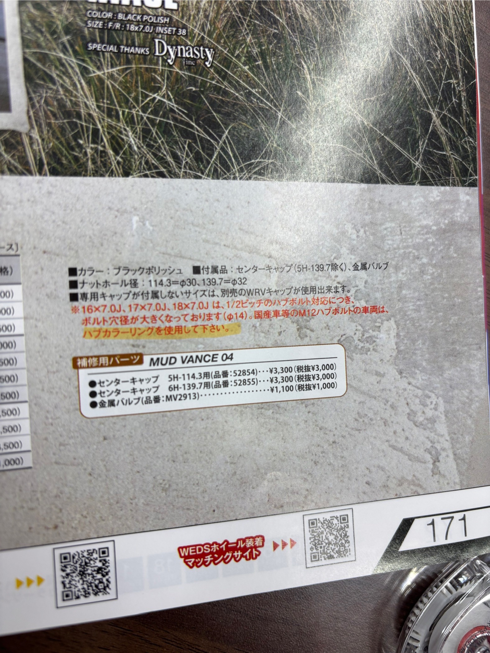 スタッフ撮影です