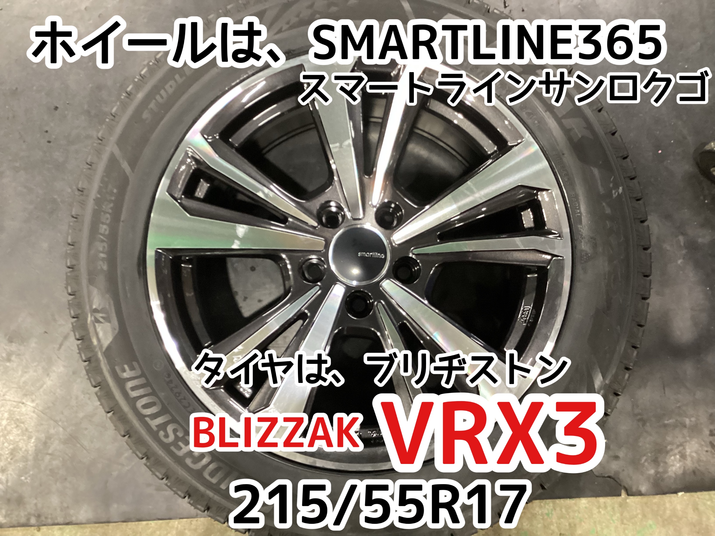 フォルクスワーゲン T-Roc】新品スタッドレスタイヤ・ホイールセット