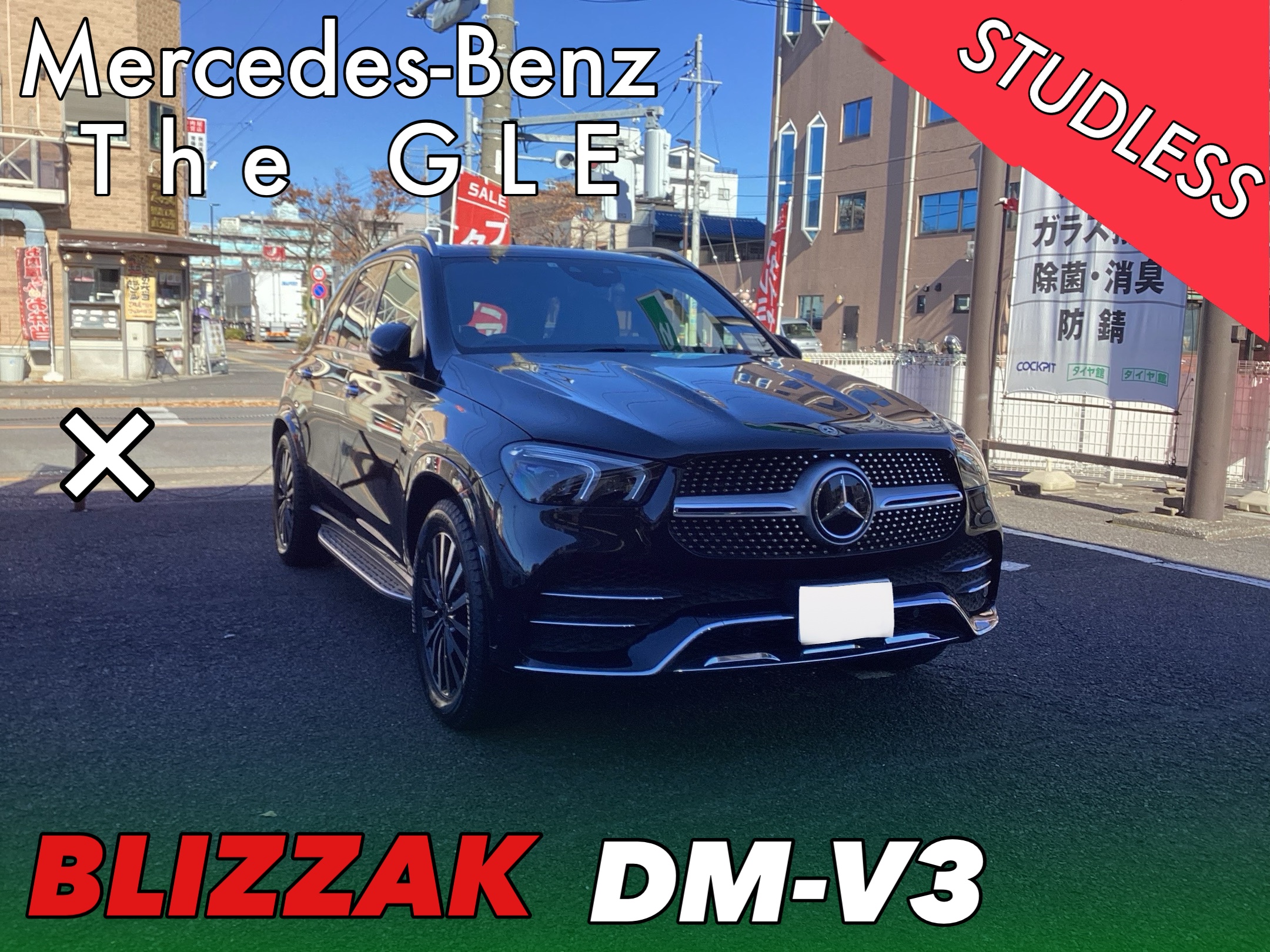 ベンツ GLE400d スタッドレスタイヤホイールセット275/50R 楽天市場】スタッドレス 275／50 gleの通販