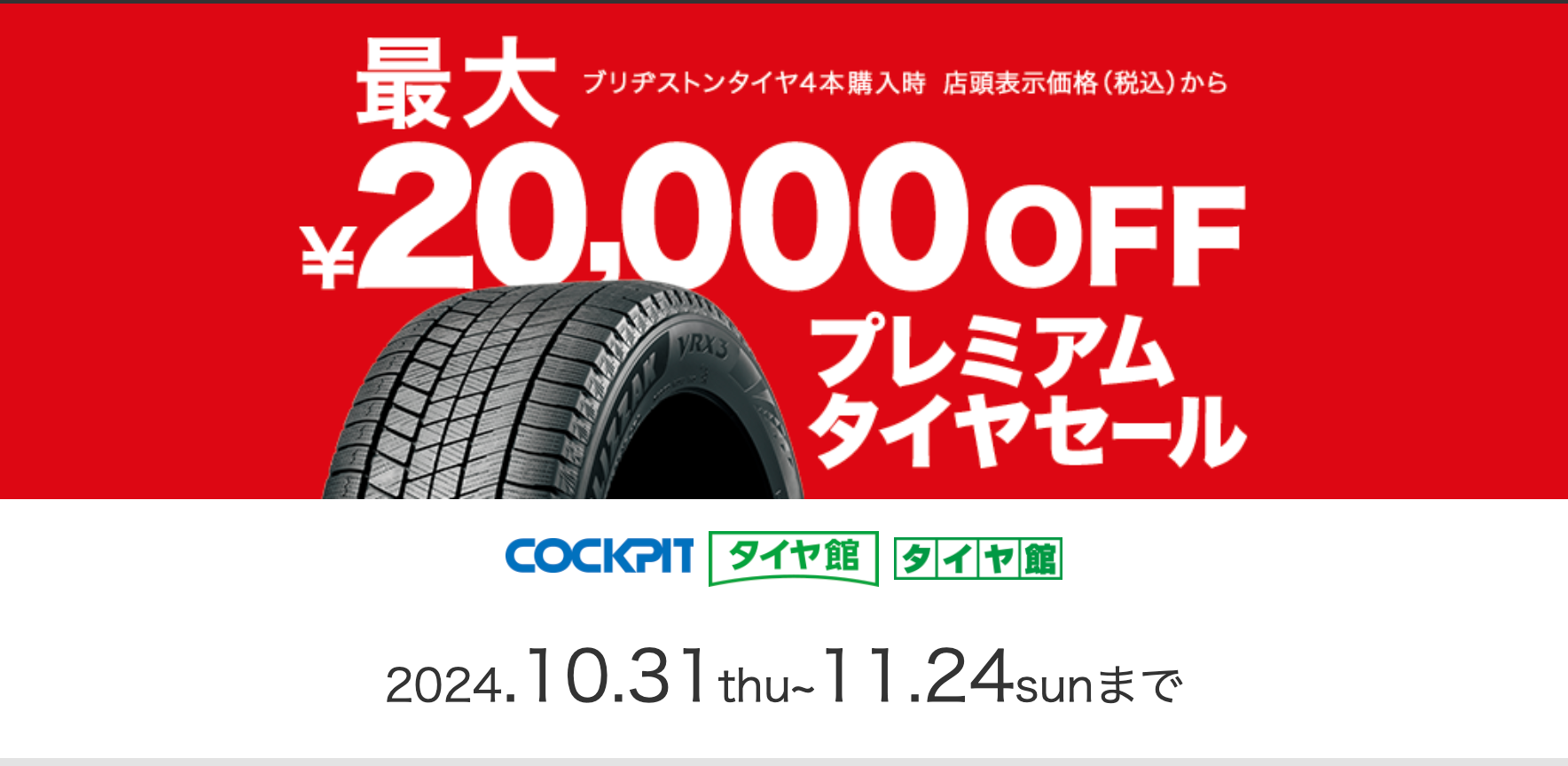 Audi Q2】輸入車にもブリザックVRX3はオススメです！輸入車の