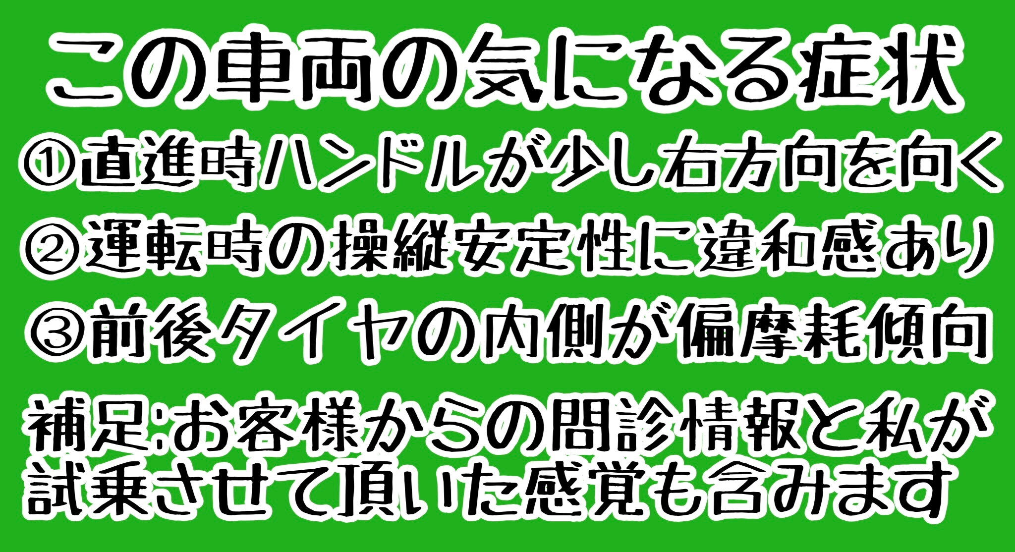 　　ブリヂストン　タイヤ館下松　タイヤ交換　アルミホイール　オイル交換　バッテリー交換　ワイパー交換　エアコンフィルター交換　アライメント調整　国産車　輸入車　下松市　周南市　徳山　柳井　熊毛　光　玖珂　周東