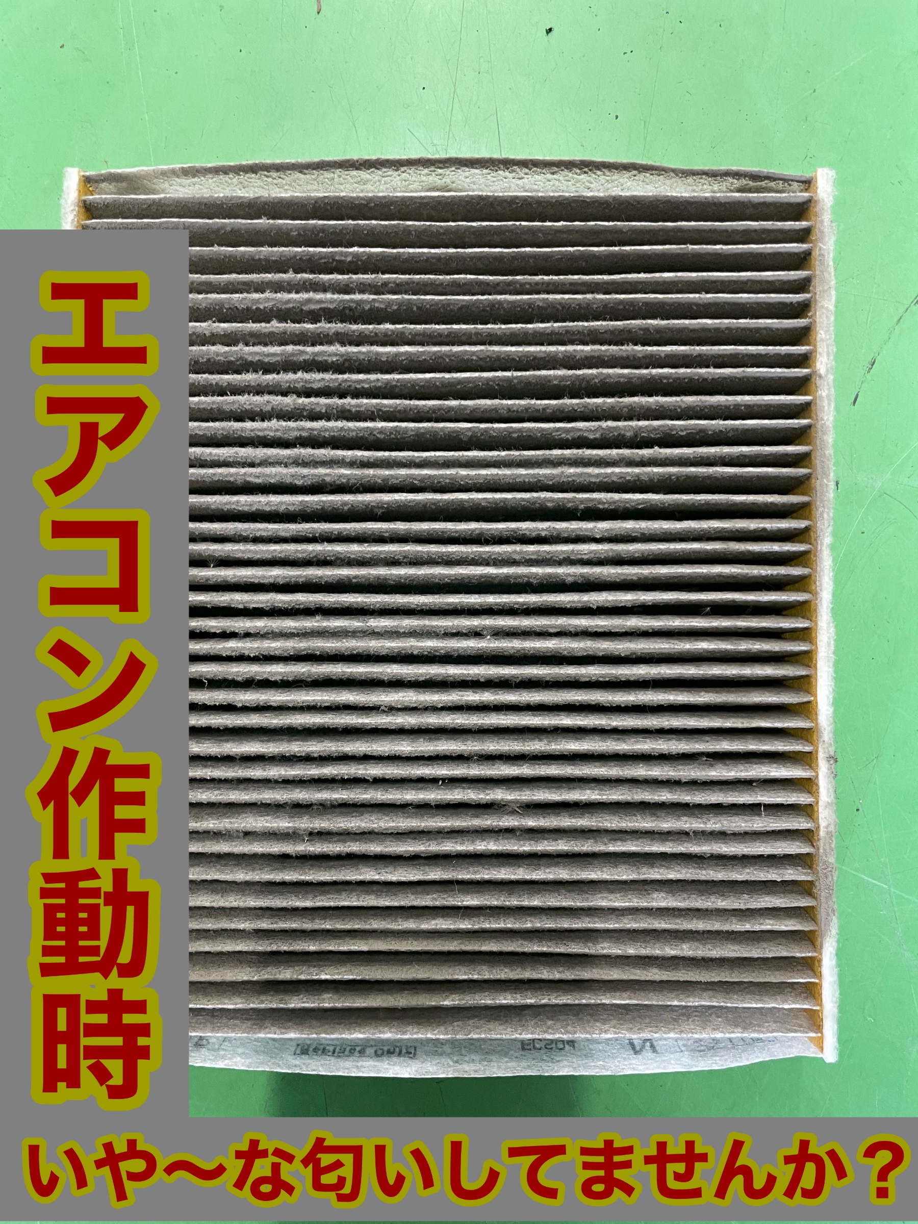 タイヤ館加古川 トヨタ ヴォクシー ZRR80W　エアコンフィルター交換