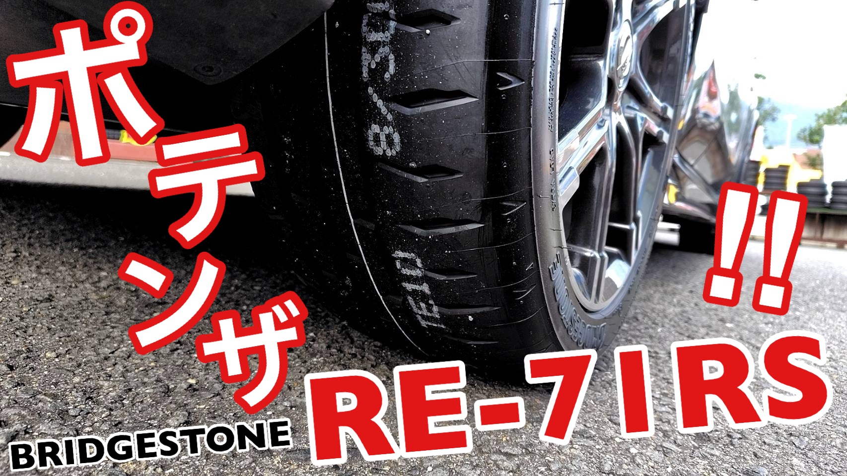 マーチ NISMO S タイヤ交換 | 店舗おススメ情報 | タイヤ館 佐世保 