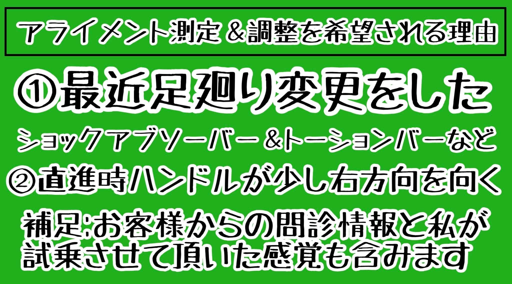 ブリヂストン　タイヤ館下松　タイヤ交換　アルミホイール　オイル交換　バッテリー交換　ワイパー交換　エアコンフィルター交換　アライメント調整　国産車　輸入車　下松市　周南市　徳山　柳井　熊毛　光　玖珂　周東