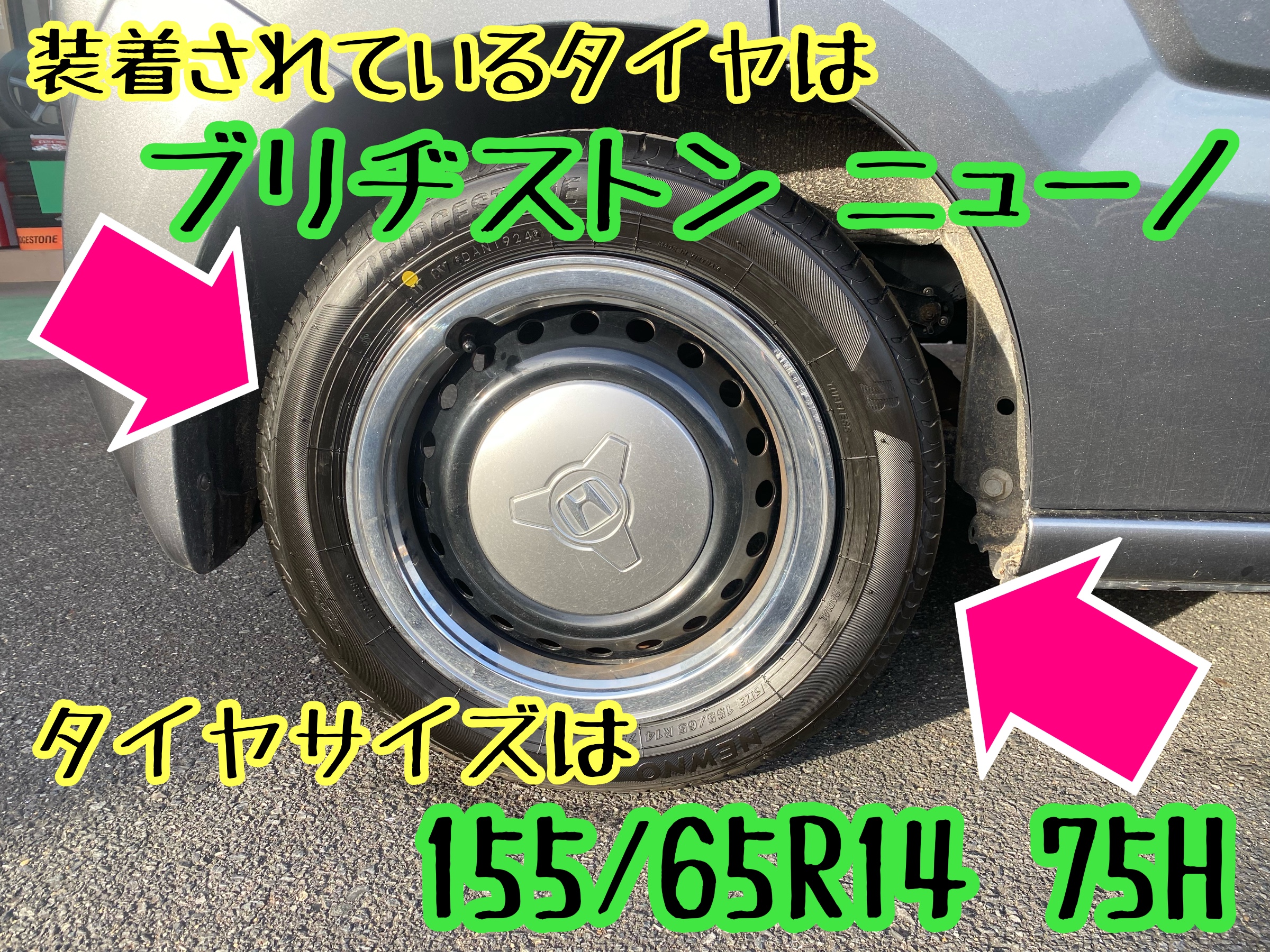 　　ブリヂストン　タイヤ館下松　タイヤ交換　アルミホイール　オイル交換　バッテリー交換　ワイパー交換　エアコンフィルター交換　アライメント調整　国産車　輸入車　下松市　周南市　徳山　柳井　熊毛　光　玖珂　周東