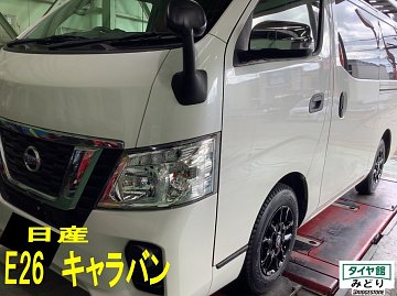 楽天市場】キャラバン（スタッドレスタイヤ・ホイールセット