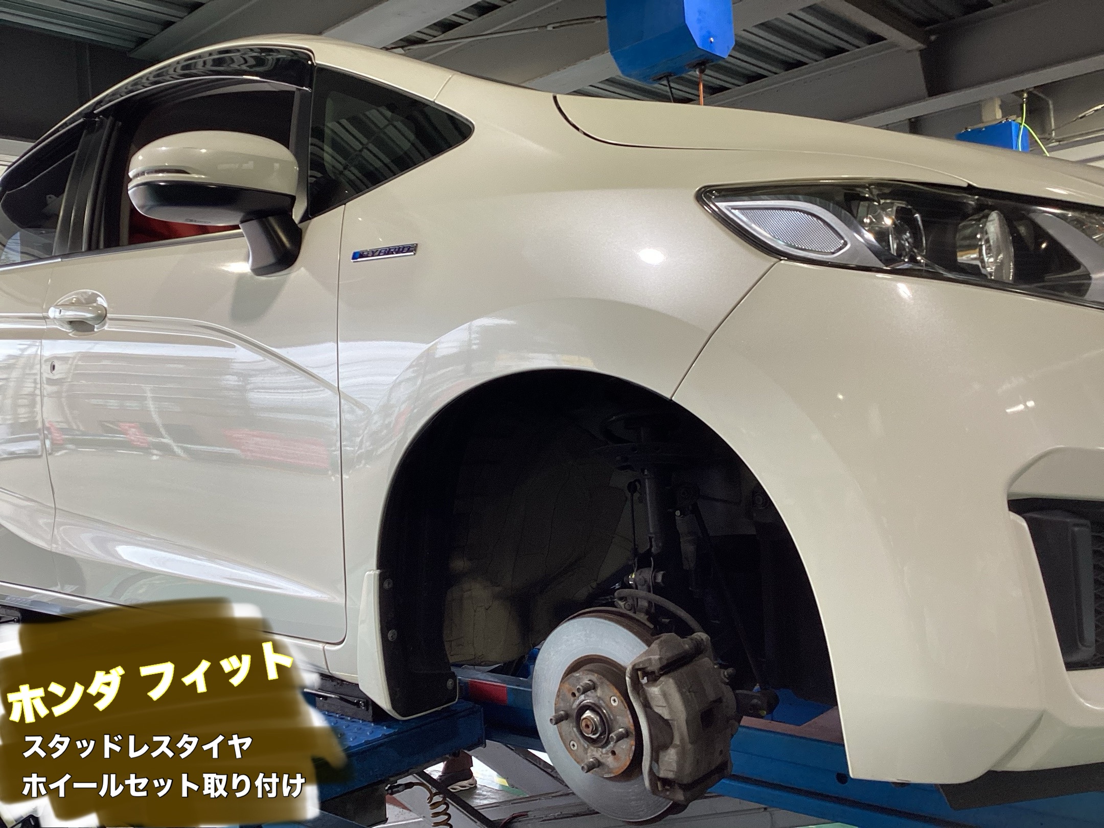スタッドレスタイヤ フィットに
