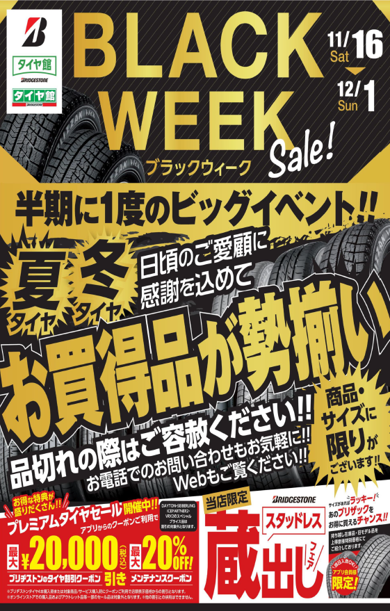 ブラック　蔵出し