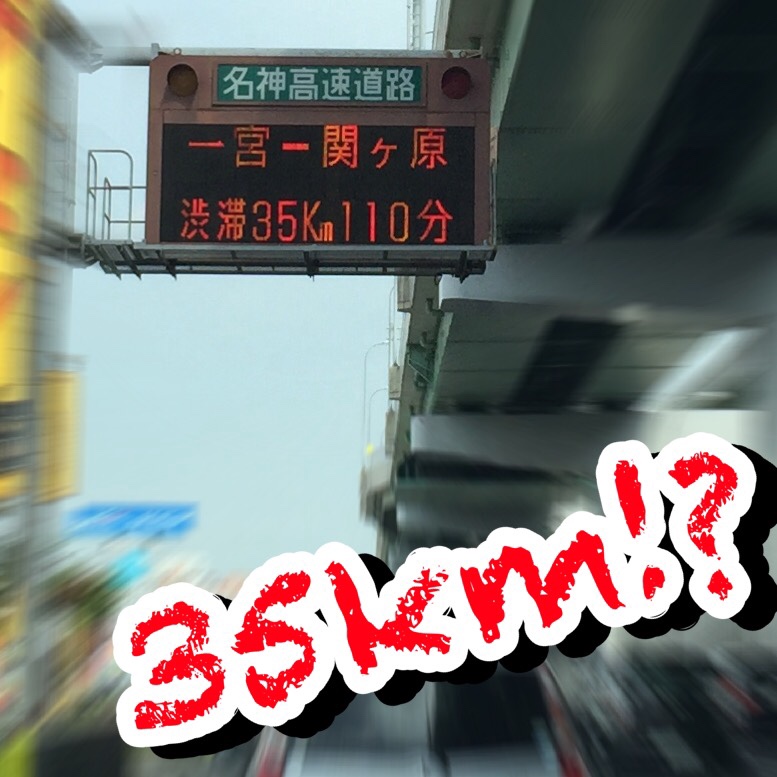 〔ドラレコの画像を編集したものです〕