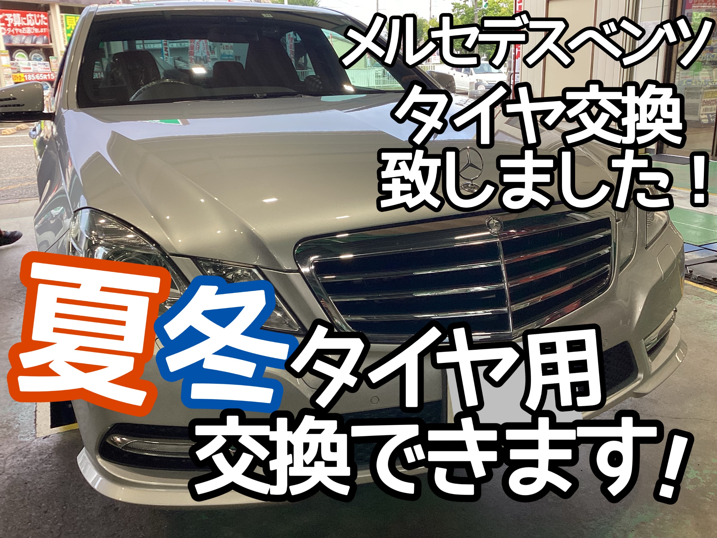 ベンツCLS