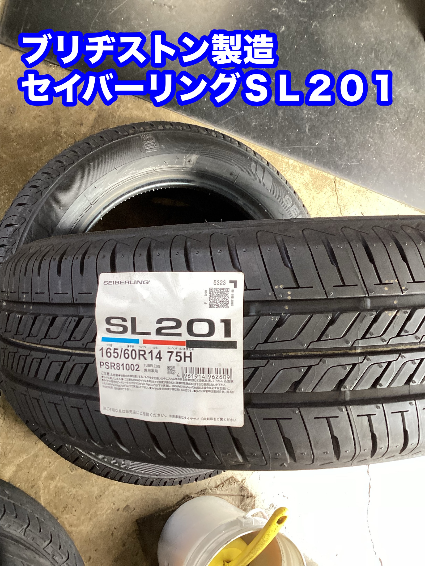 スズキ エブリイワゴン タイヤ交換 ブリヂストン製 セイバーリング