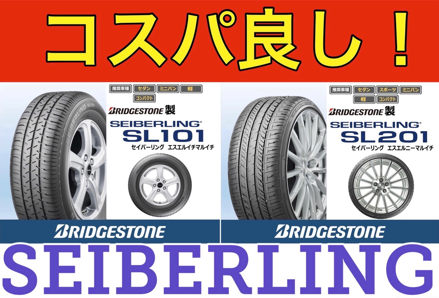 SEIBERLING サマータイヤ 215/55R17 2024年製 4本セット SEIBERLING