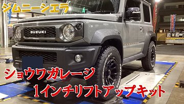 ジムニー岩遊び用タイヤチューブ付きJEEPService