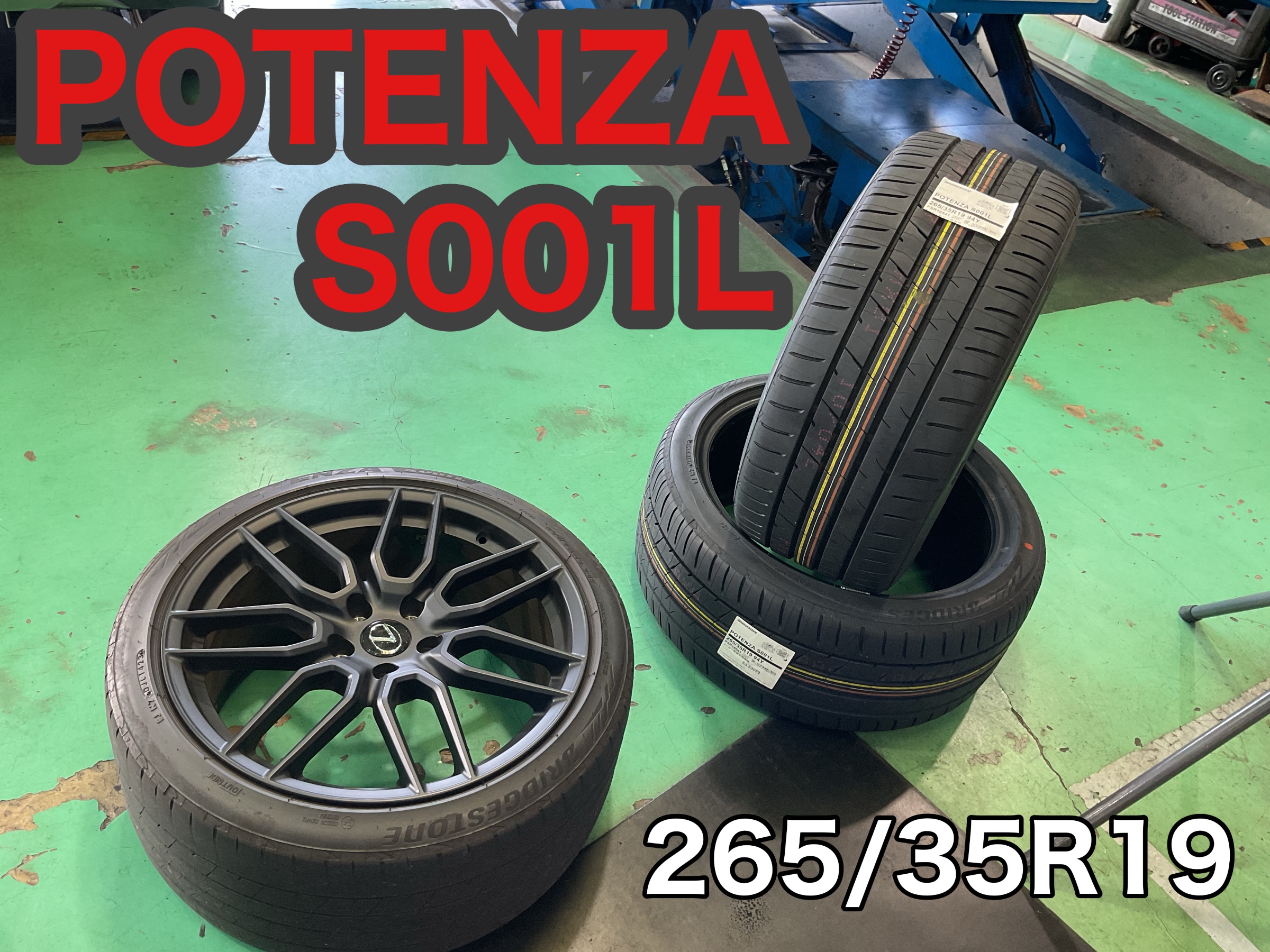 レクサス﻿/IS タイヤ交換 ポテンザ S001L | 店舗おススメ情報 | タイヤ