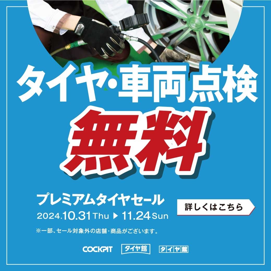 https://tkcp-premium-tire-sale-94c67ab06141.herokuapp.com/