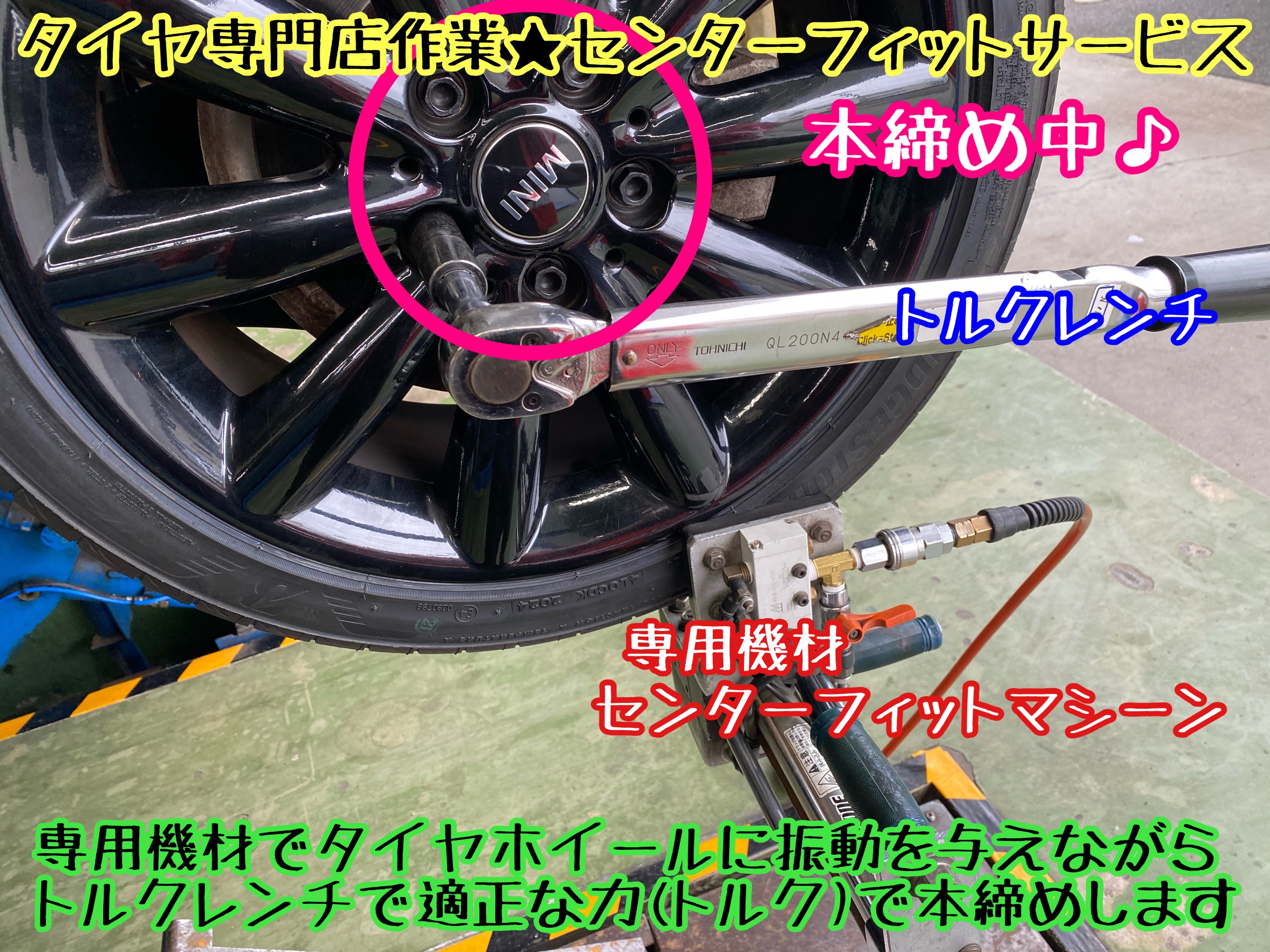 　　ブリヂストン　タイヤ館下松　タイヤ交換　アルミホイール　オイル交換　バッテリー交換　ワイパー交換　エアコンフィルター交換　アライメント調整　国産車　輸入車　下松市　周南市　徳山　柳井　熊毛　光　玖珂　周東