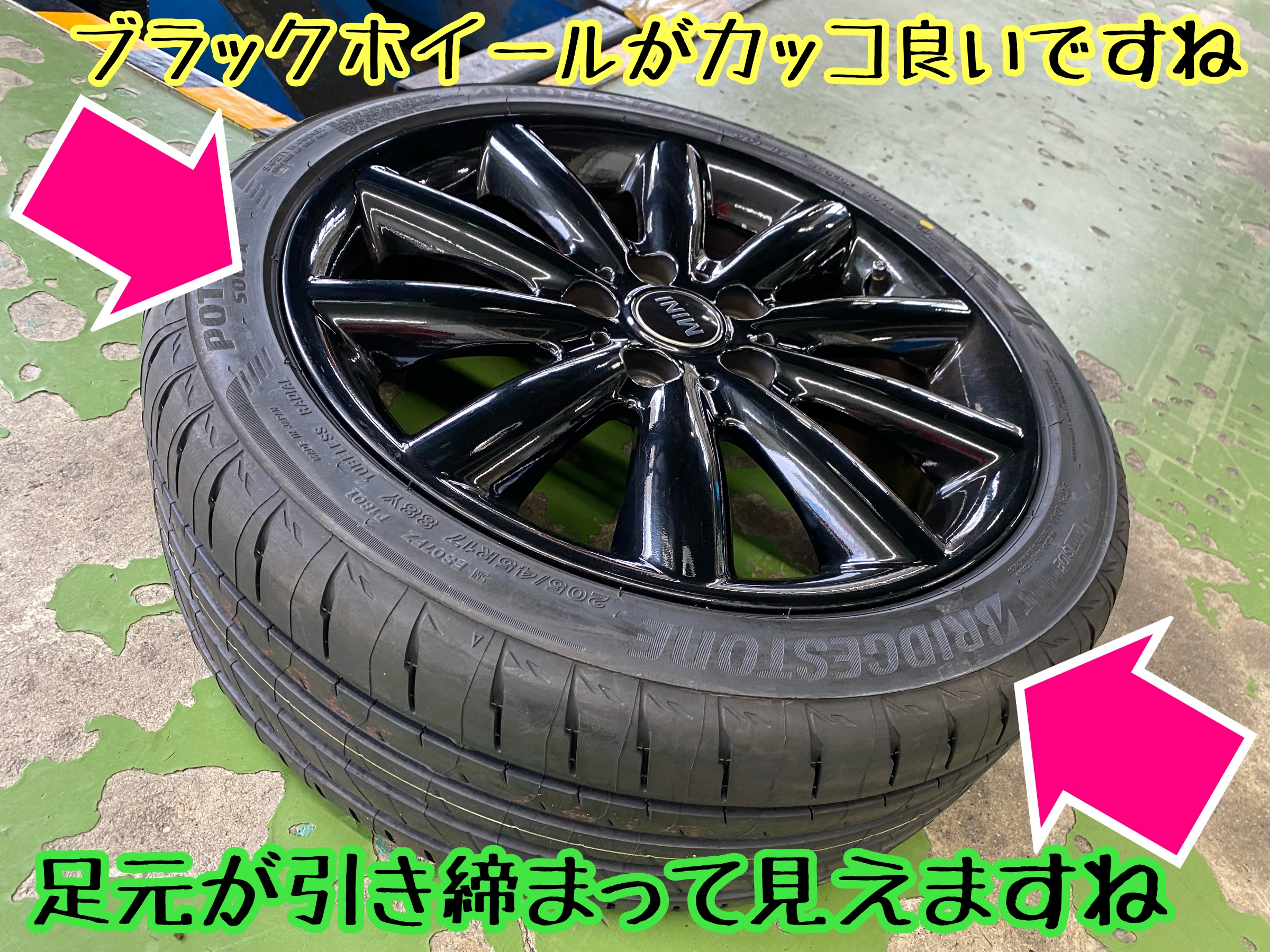 ミニクーパーS F55型 定期的なタイヤ交換〜装着タイヤは ミニクーパーS F55型 定期的なタイヤ交換〜装着タイヤは