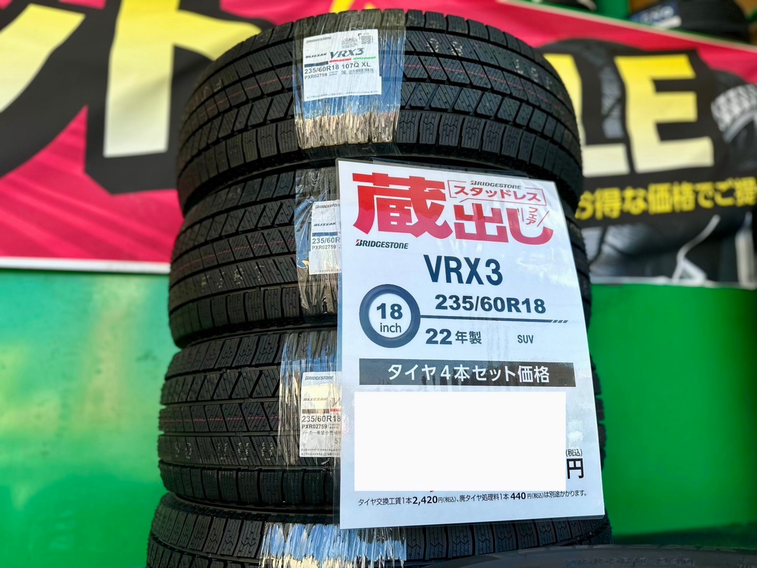 マツダCX-60や三菱アウトランダーPHEVにお乗りの方必見‼‼ 235/60R18