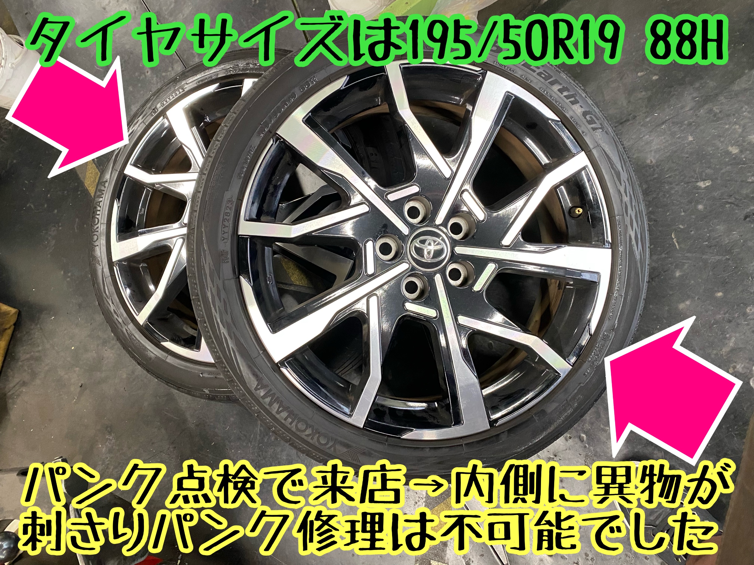 　　ブリヂストン　タイヤ館下松　タイヤ交換　アルミホイール　オイル交換　バッテリー交換　ワイパー交換　エアコンフィルター交換　アライメント調整　国産車　輸入車　下松市　周南市　徳山　柳井　熊毛　光　玖珂　周東