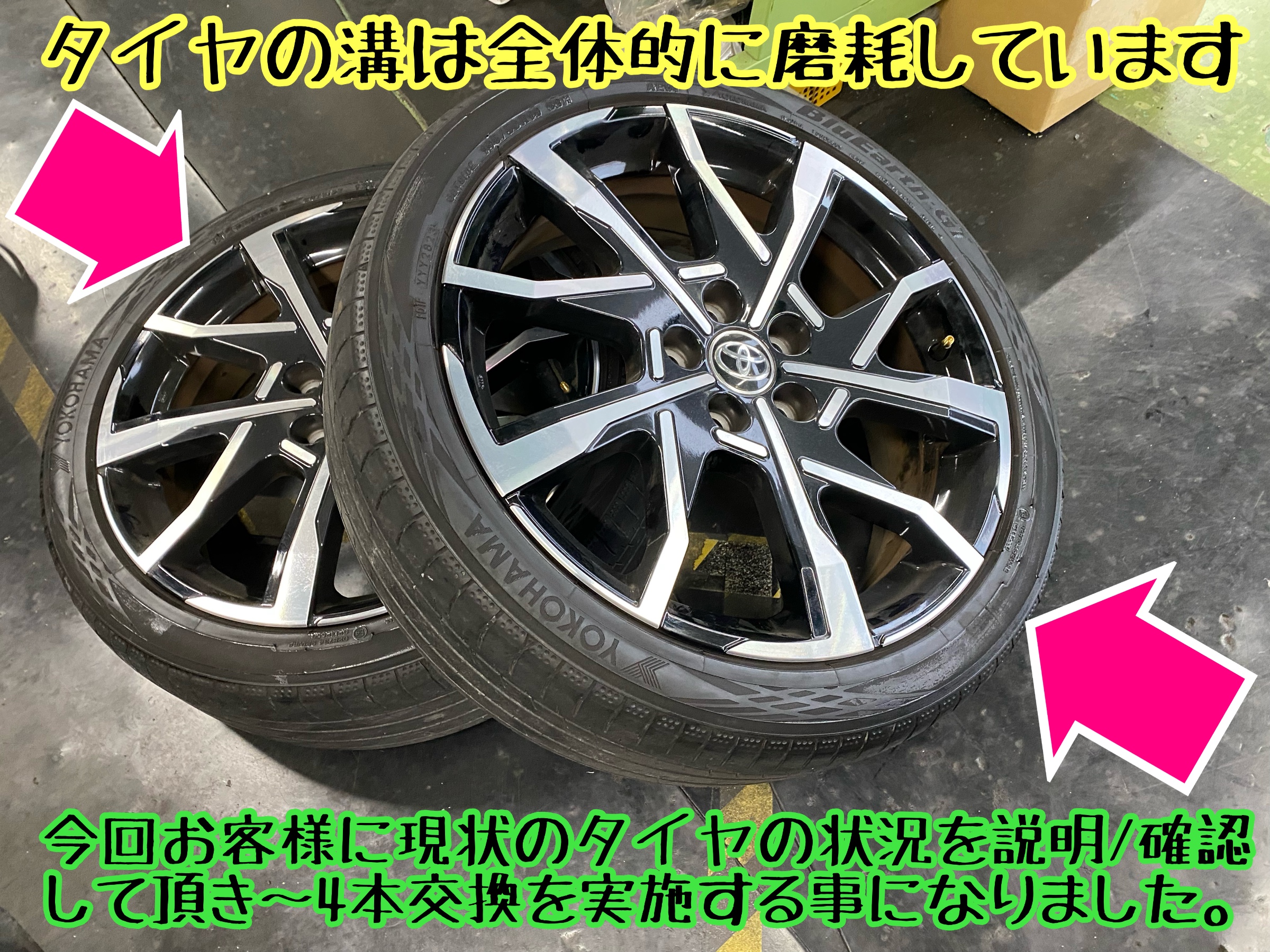 　　ブリヂストン　タイヤ館下松　タイヤ交換　アルミホイール　オイル交換　バッテリー交換　ワイパー交換　エアコンフィルター交換　アライメント調整　国産車　輸入車　下松市　周南市　徳山　柳井　熊毛　光　玖珂　周東
