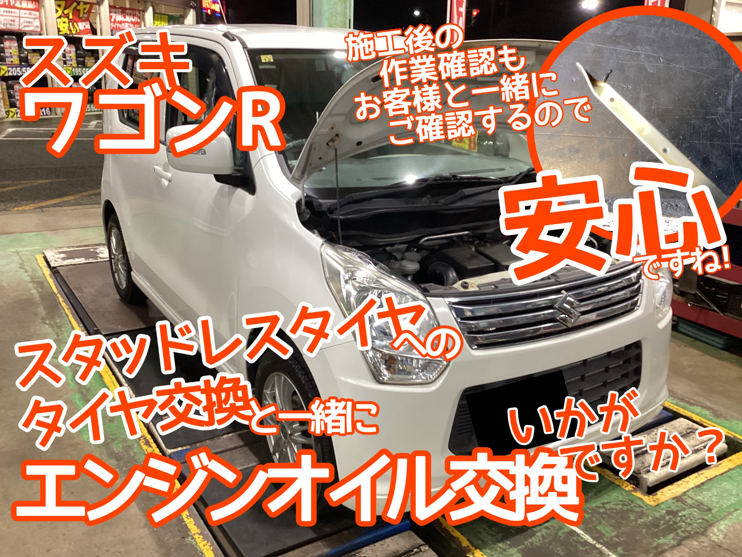 ワゴンR