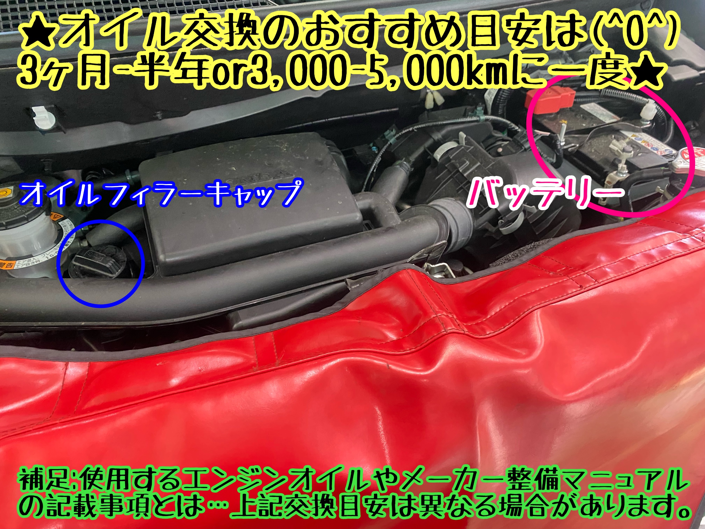 　ブリヂストン　タイヤ館下松　タイヤ交換　アルミホイール　オイル交換　バッテリー交換　ワイパー交換　エアコンフィルター交換　アライメント調整　国産車　輸入車　下松市　周南市　徳山　柳井　熊毛　光　玖珂　周東