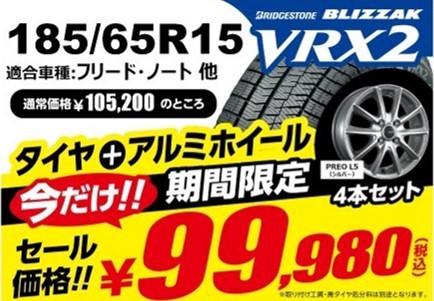 楽天市場】【取付対象】155/65R14 スタッドレスタイヤ タイヤホイールセット BRIDGESTONE ブリヂストン BLIZZAK VRX2 スタッドレス + Verthandi PW-S8 14x4.5 45 100x4 BLACK 【送料無料】 （155/65/14 155-65-14)  冬タイヤ 14インチ 4本セット【2024年製】 : AUTOWAY 