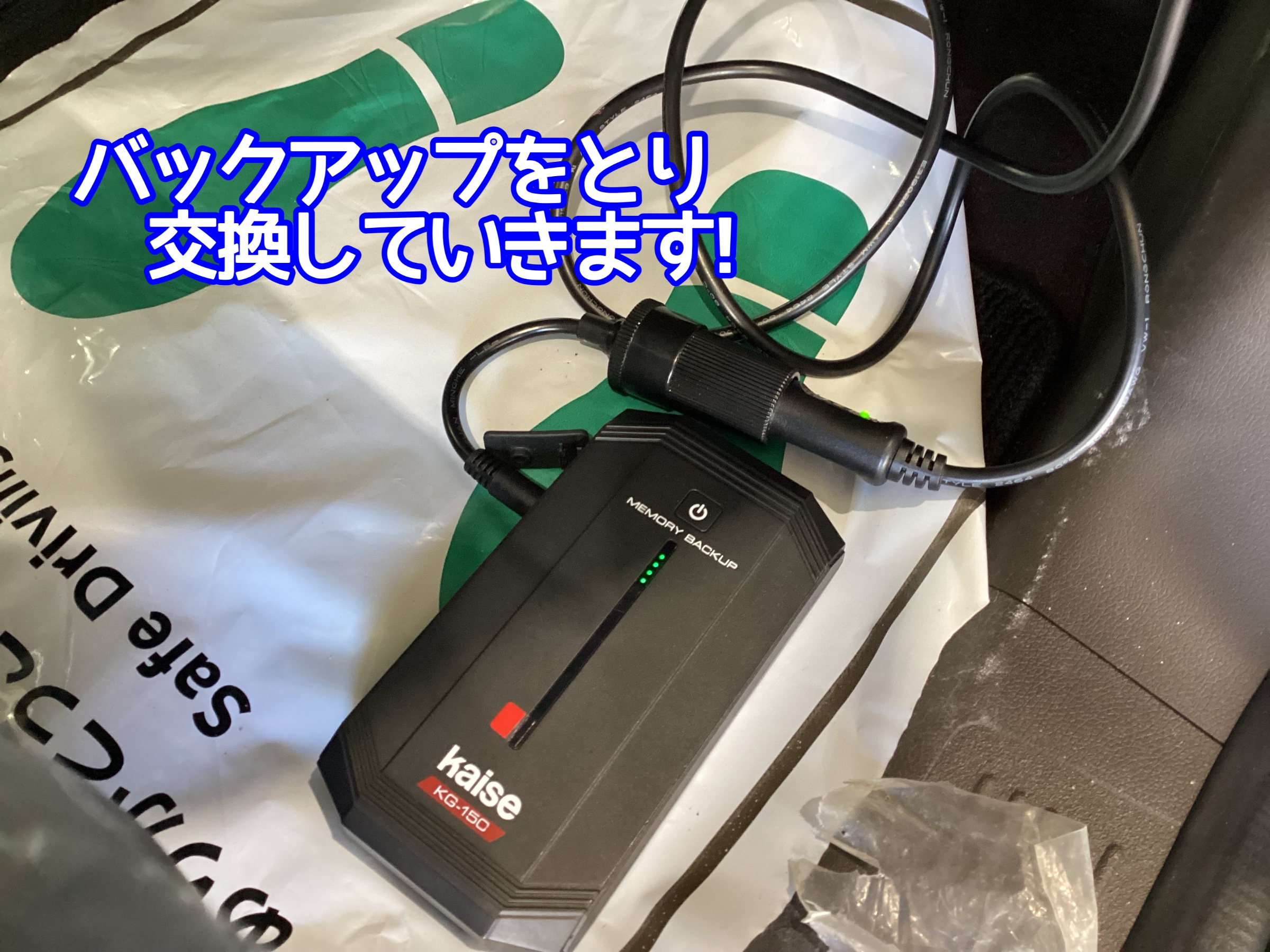バックアップ