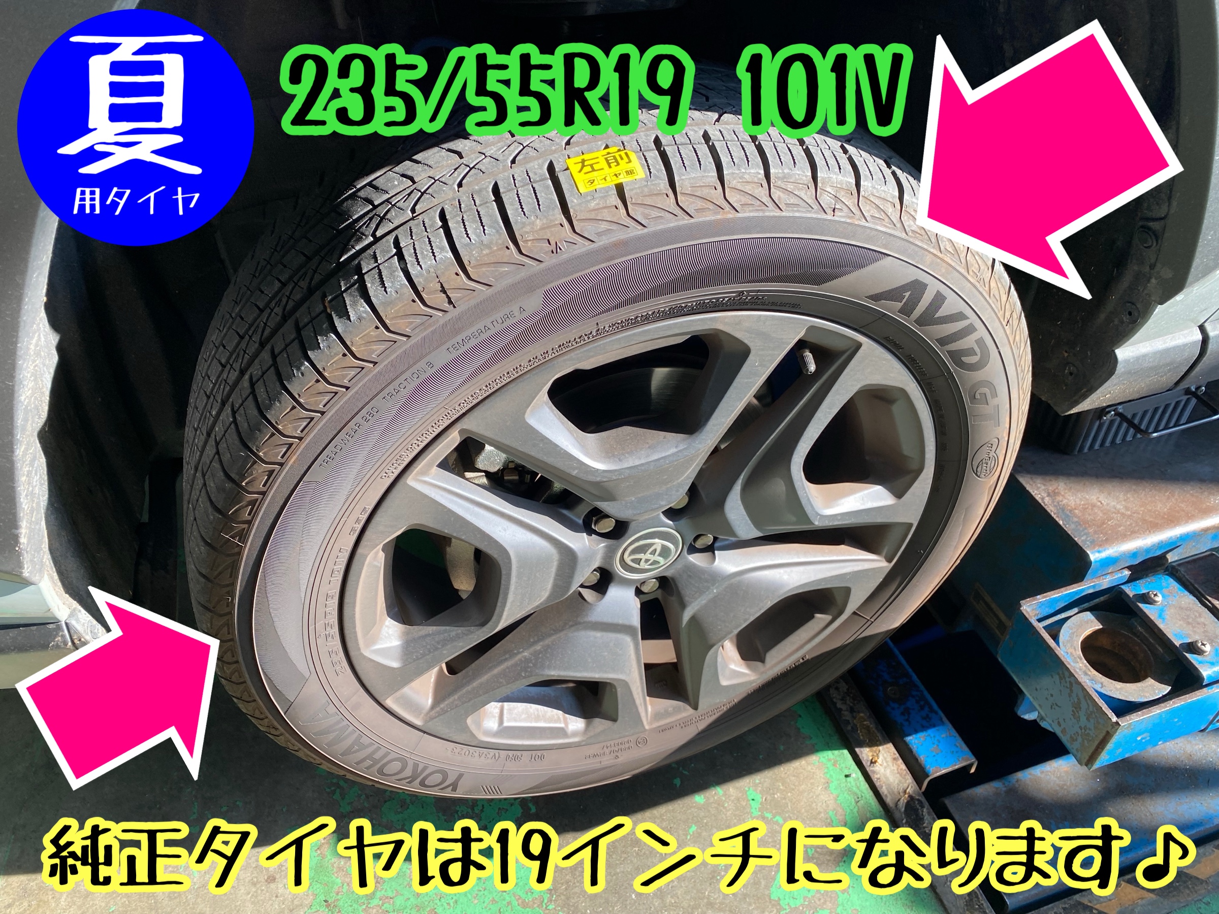 　　ブリヂストン　タイヤ館下松　タイヤ交換　アルミホイール　オイル交換　バッテリー交換　ワイパー交換　エアコンフィルター交換　アライメント調整　国産車　輸入車　下松市　周南市　徳山　柳井　熊毛　光　玖珂　周東